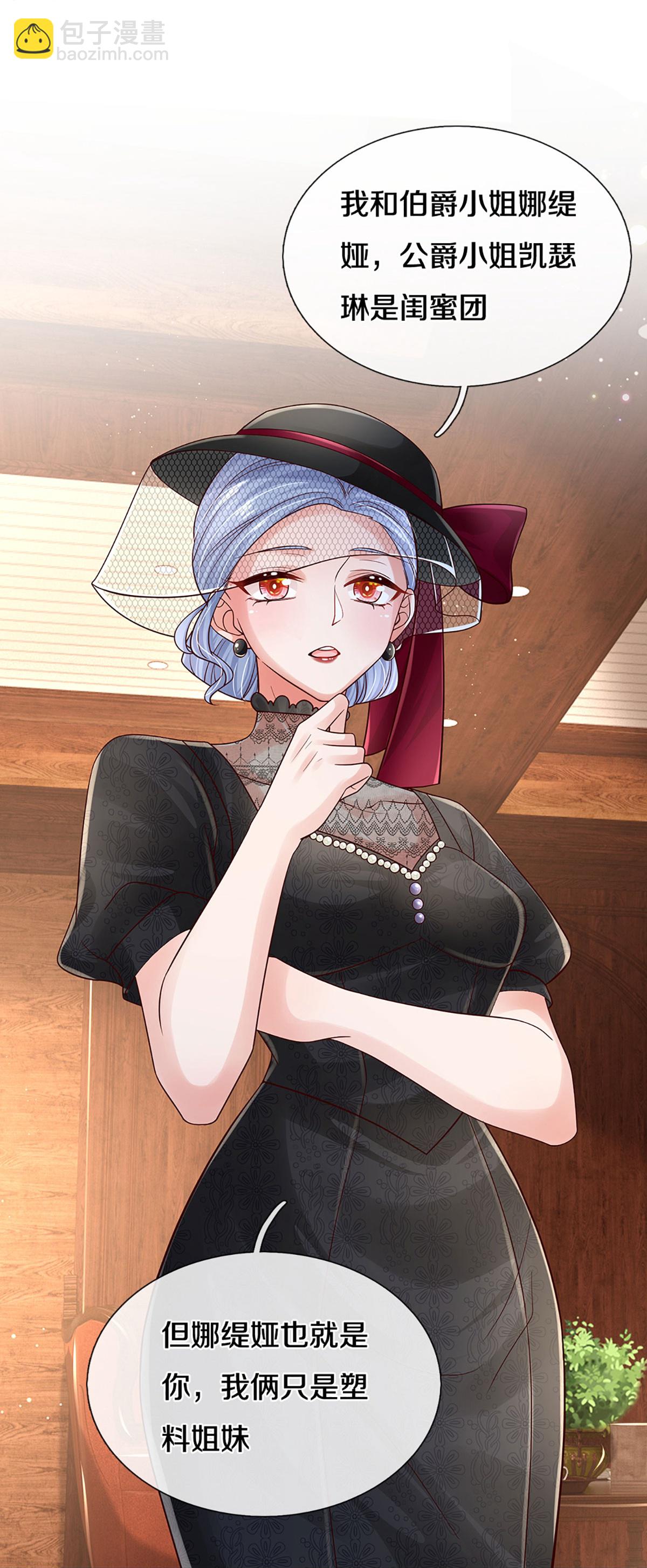 第444话 沉浸式剧本杀9