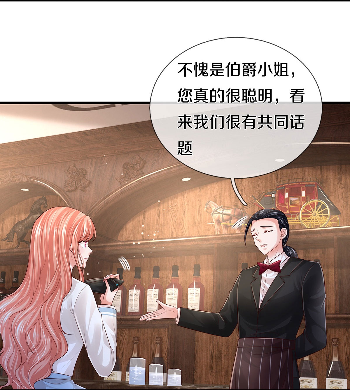 第445话 混世小魔王12