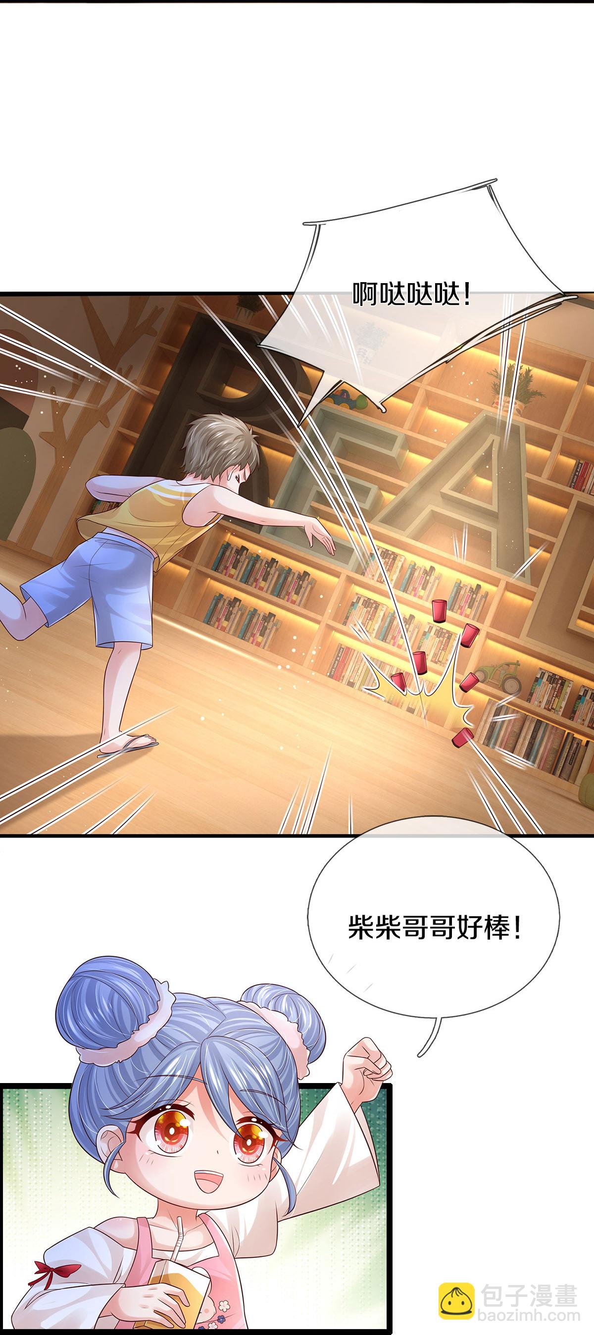 第445话 混世小魔王15