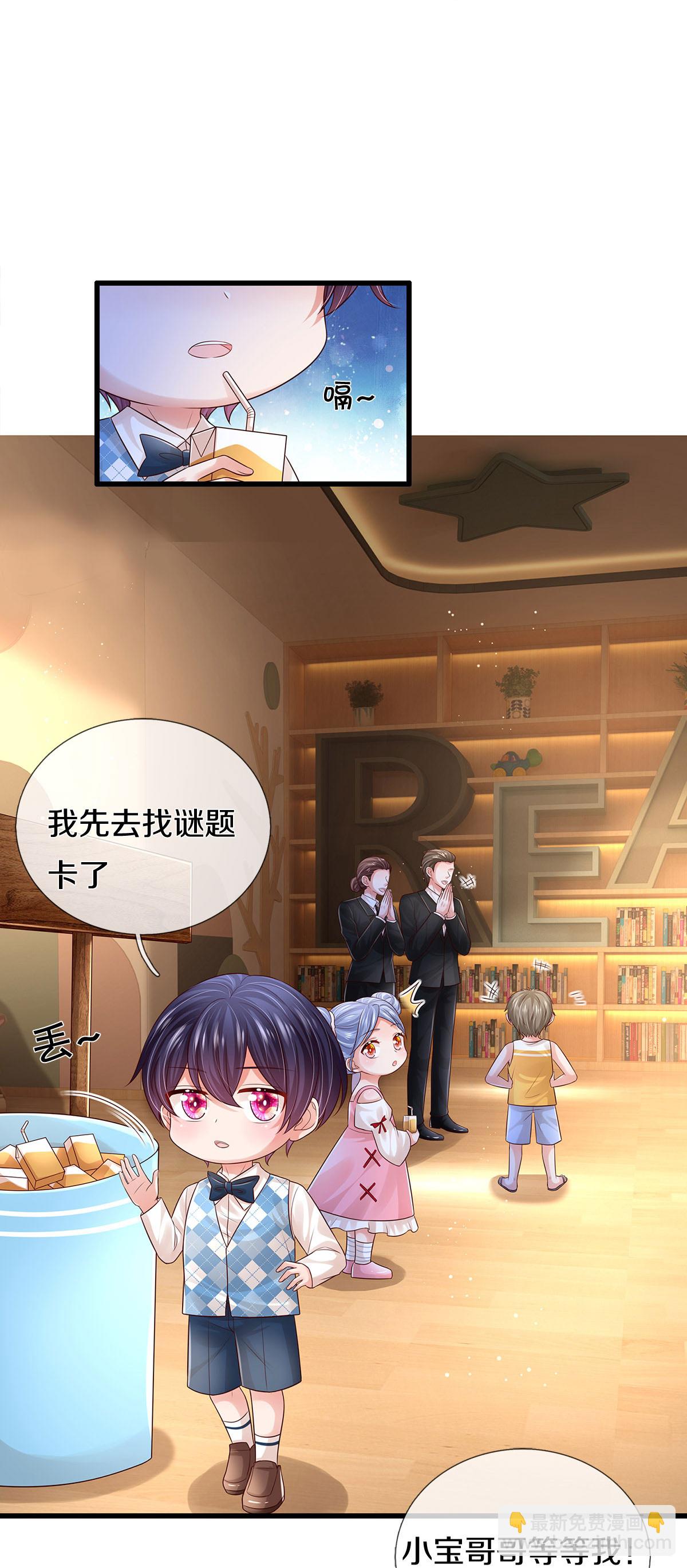 第445话 混世小魔王16