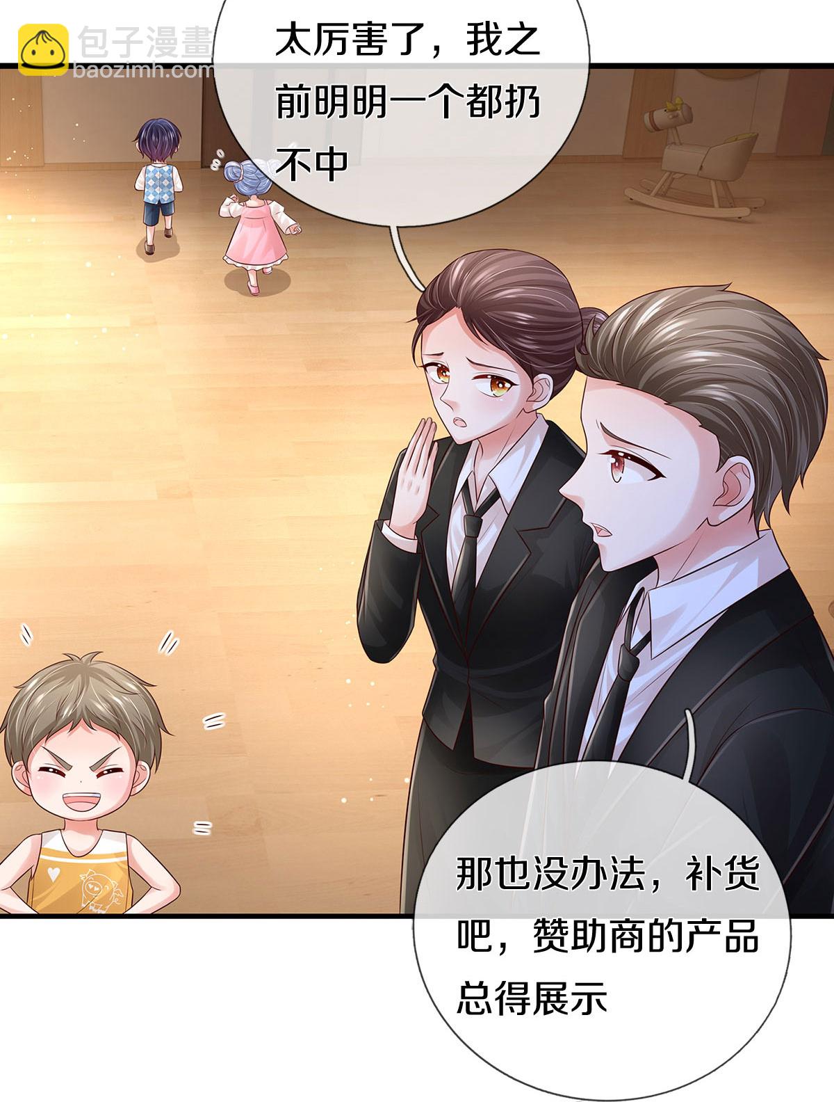 第445话 混世小魔王18
