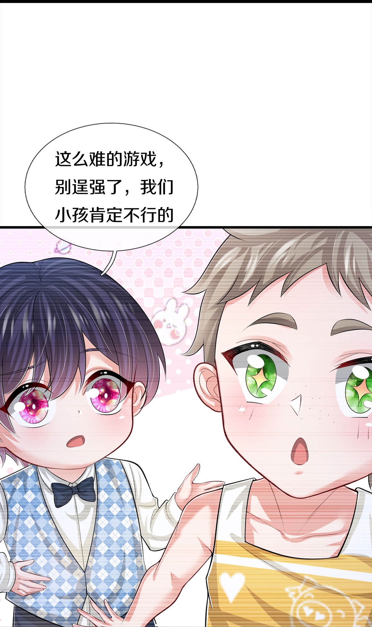 第445话 混世小魔王21