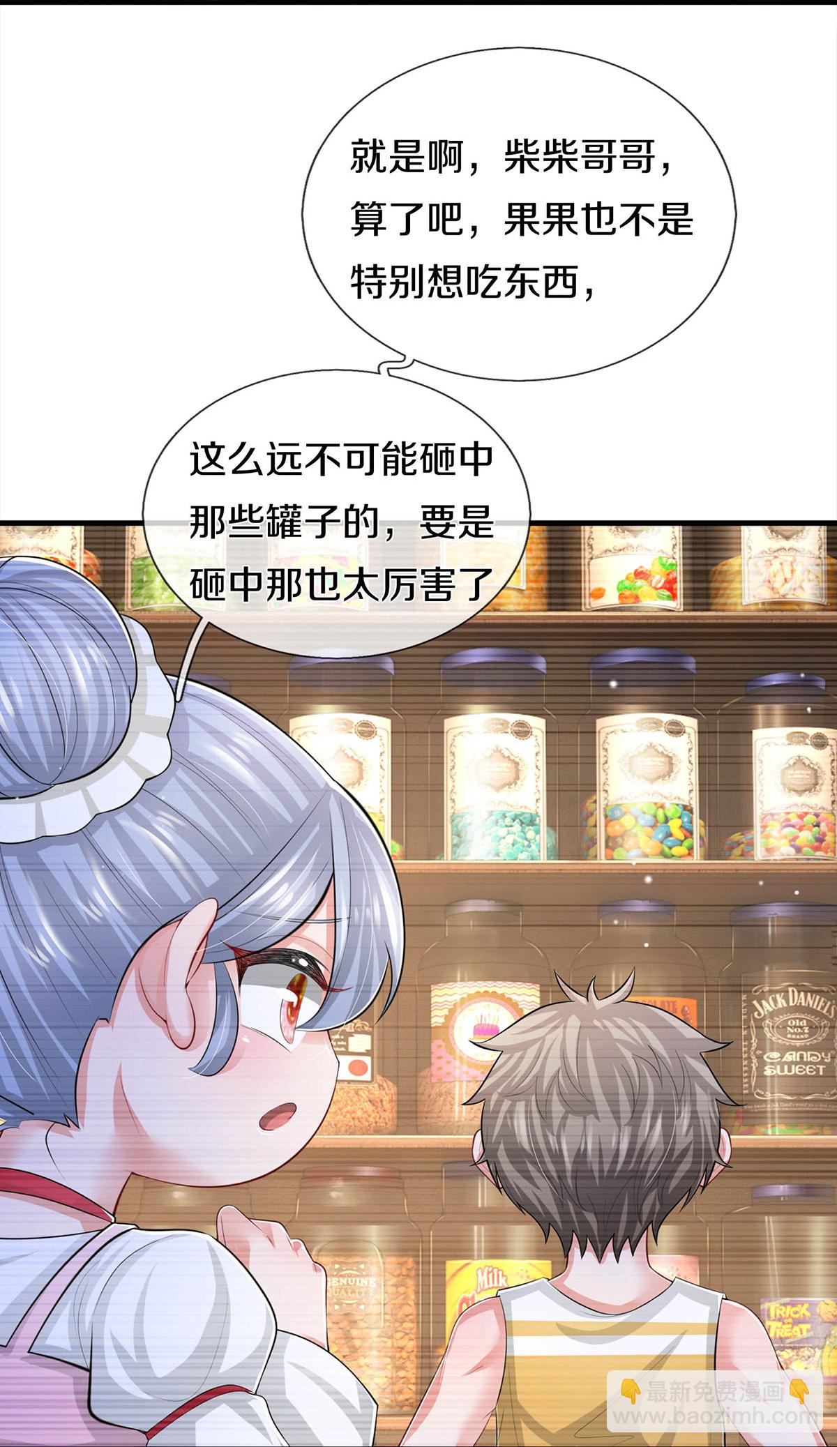 第445话 混世小魔王22
