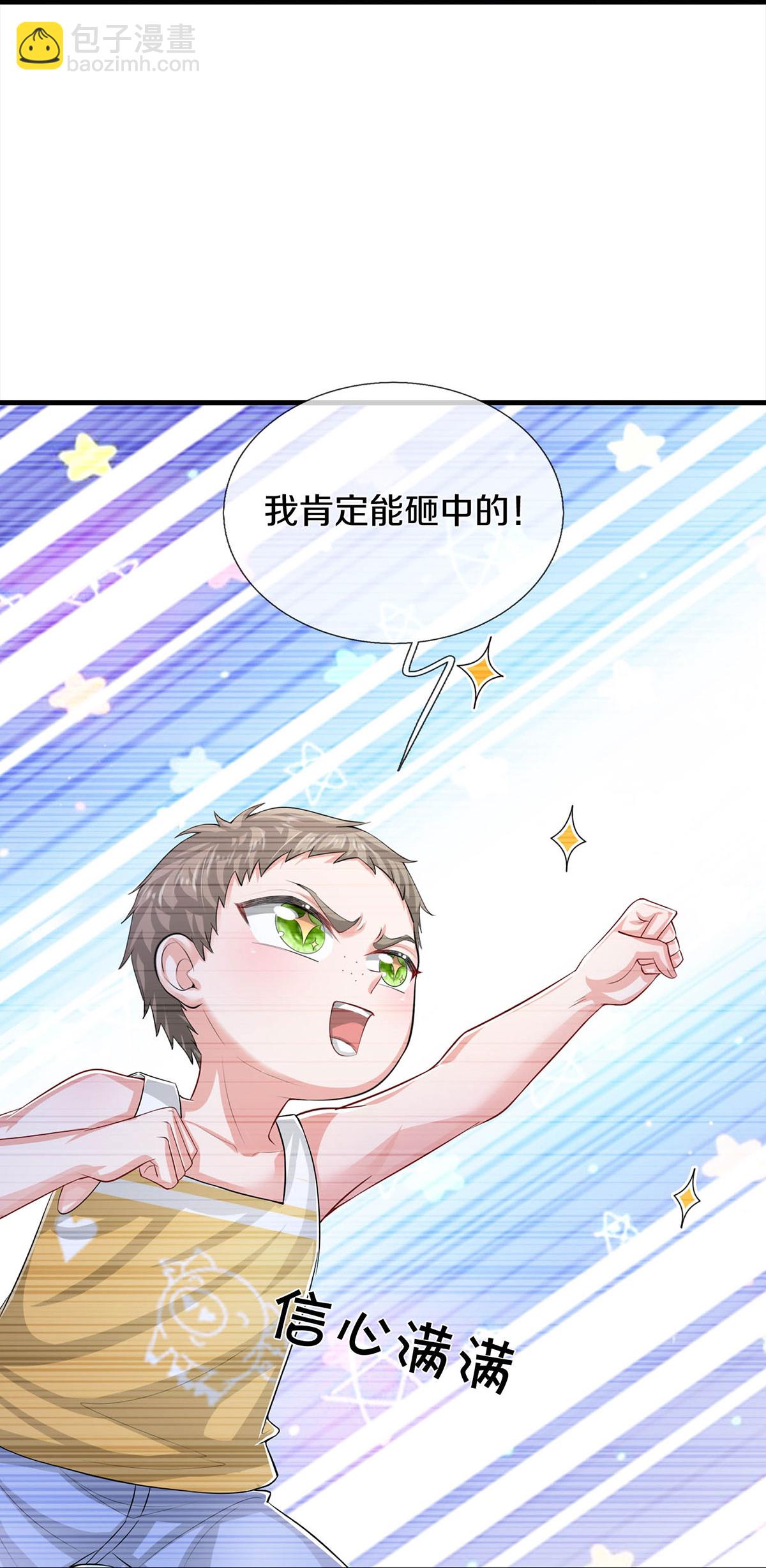 第445话 混世小魔王23