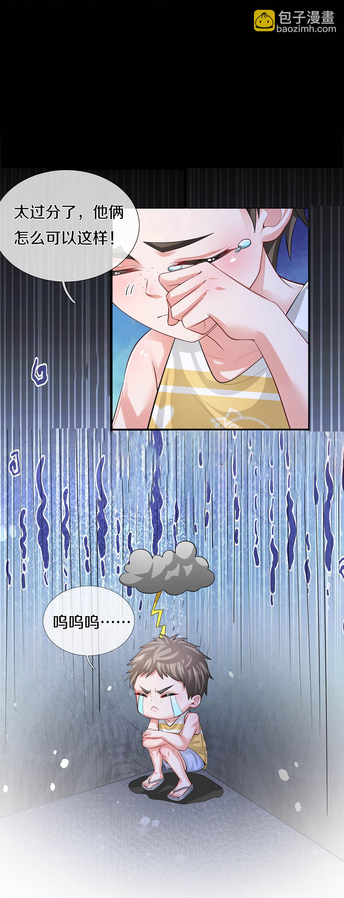 第445话 混世小魔王24