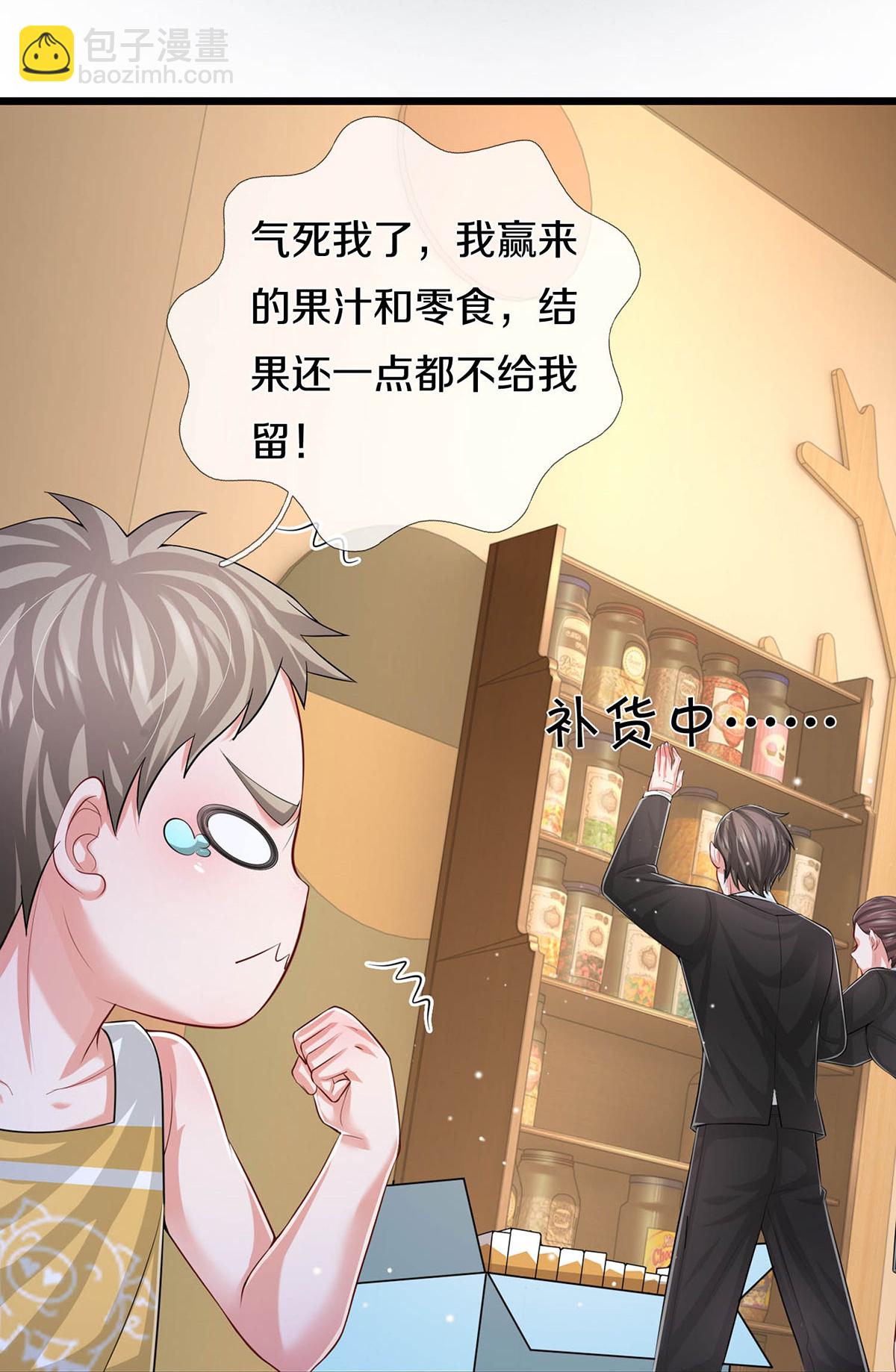 第445话 混世小魔王25