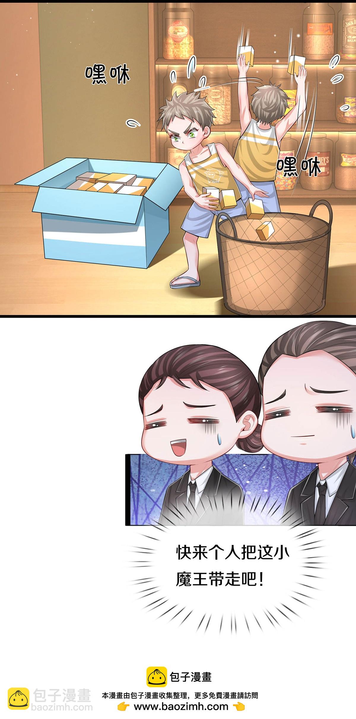 第445话 混世小魔王27