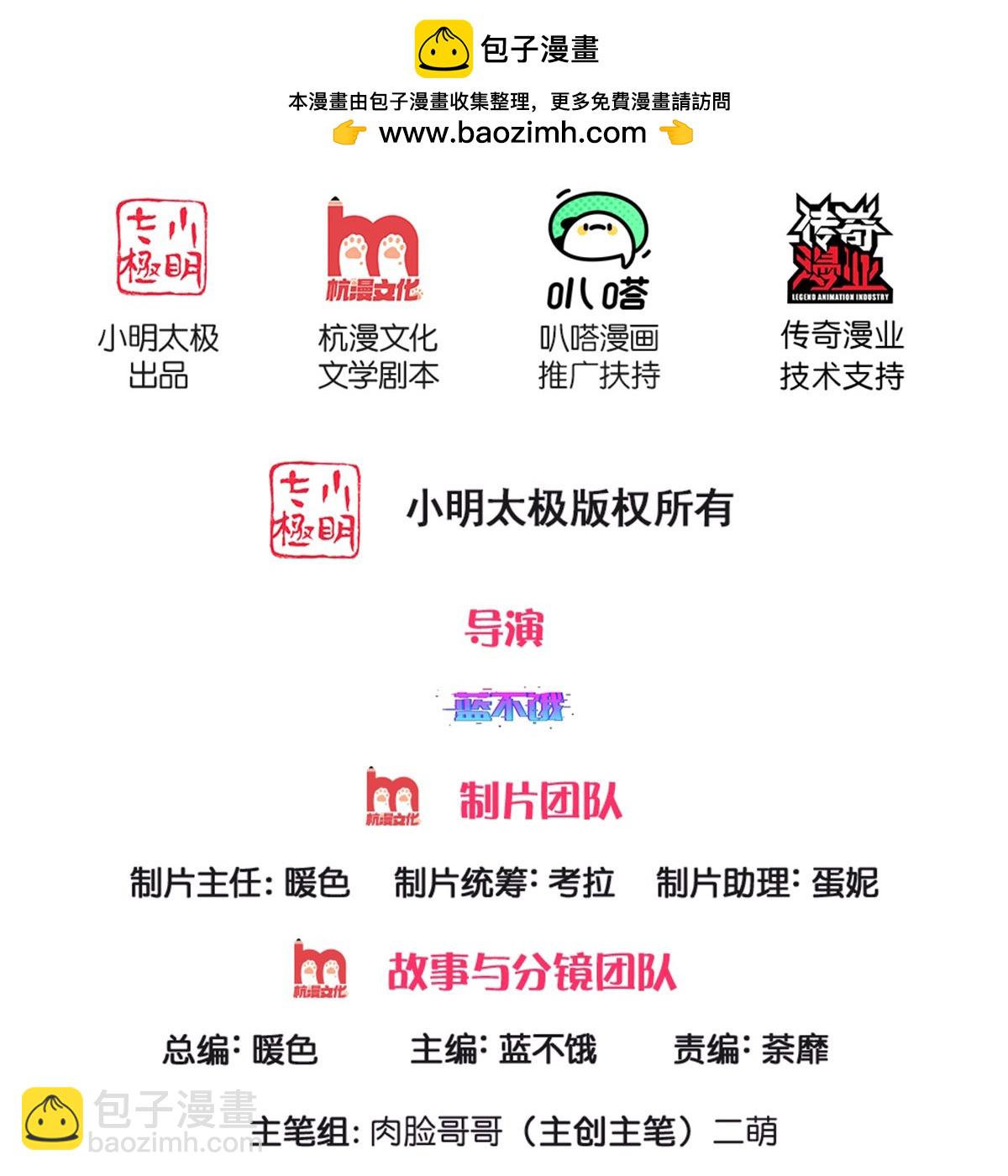 第446话 交换线索1