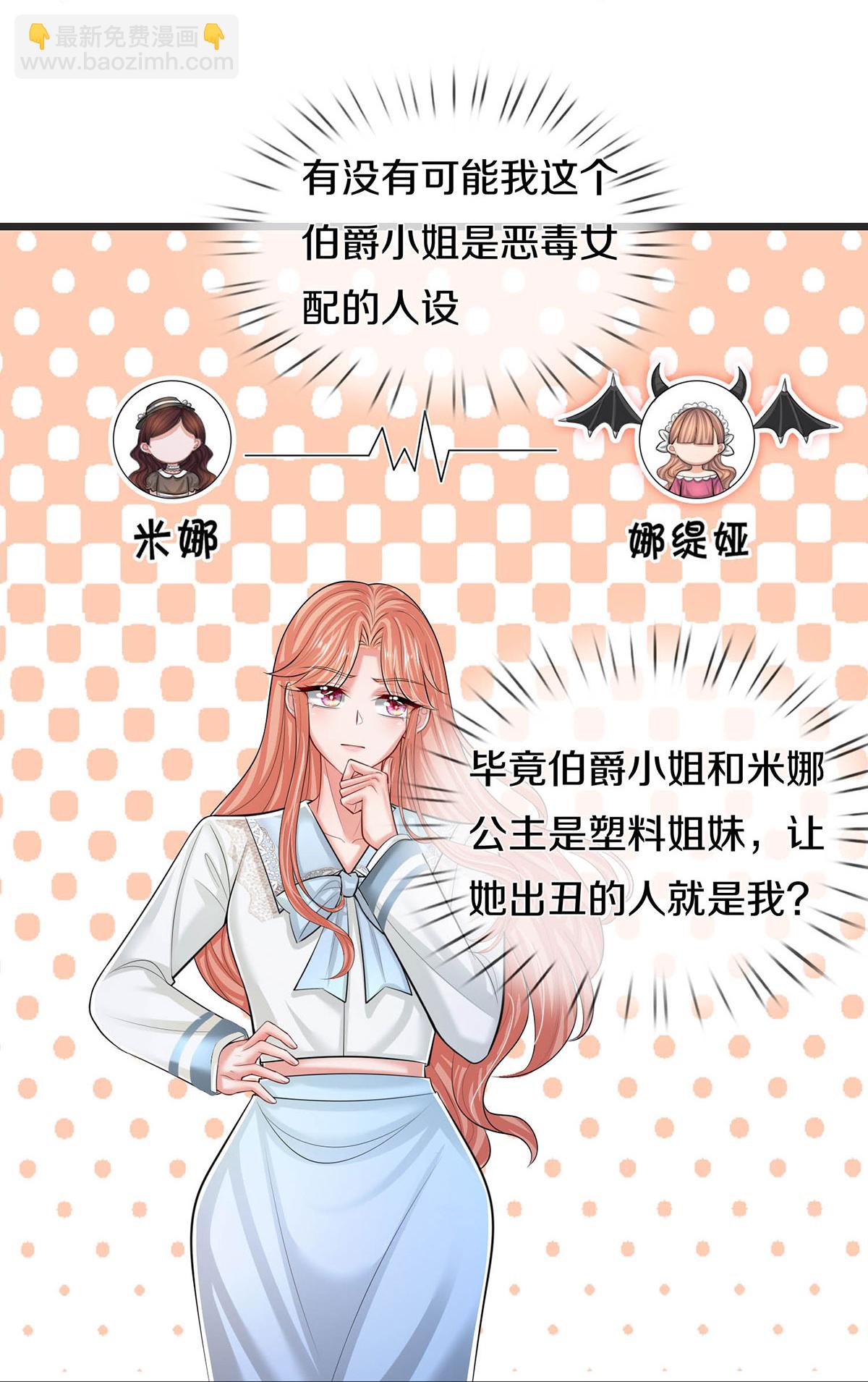 第446话 交换线索12