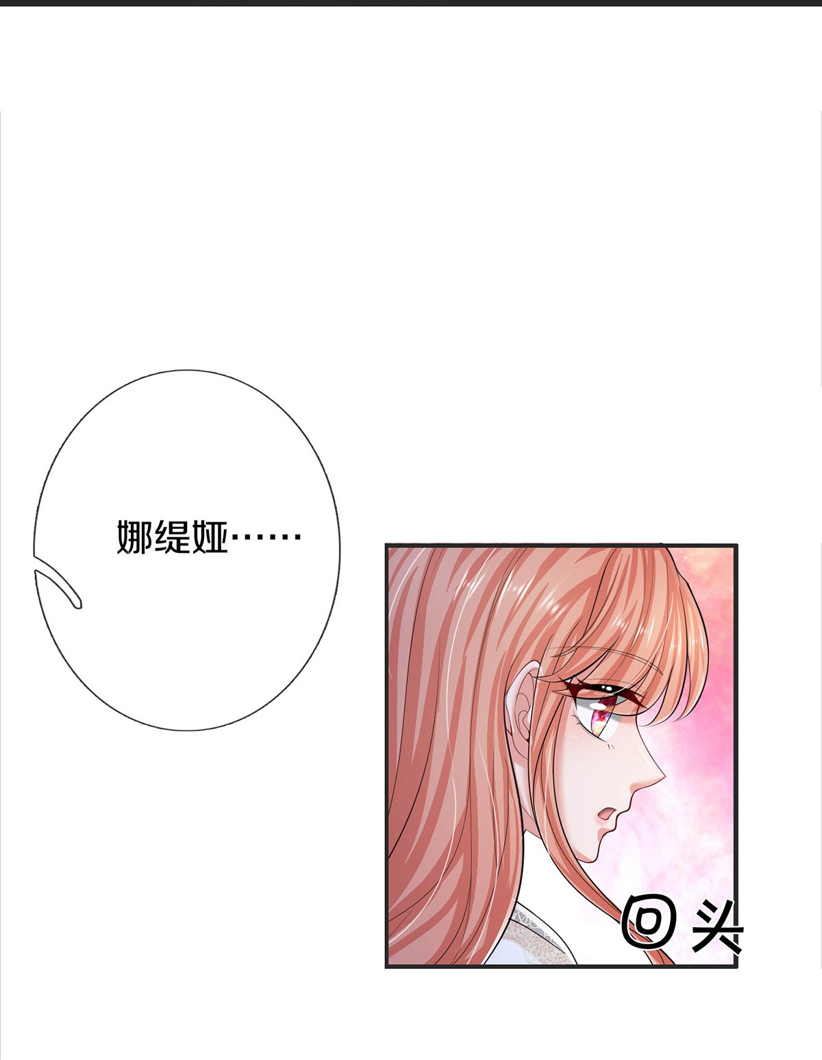 第446话 交换线索13