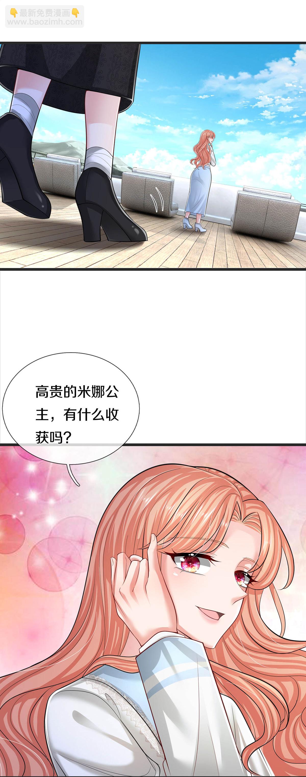 第446话 交换线索14