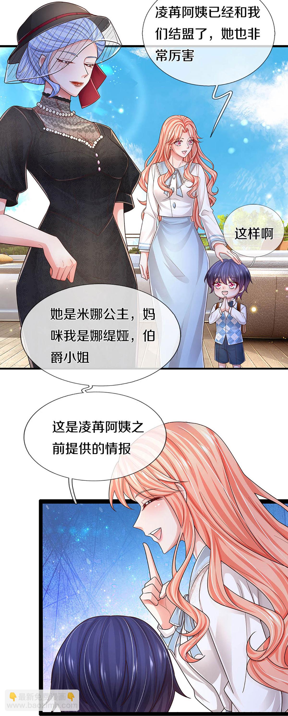 第446话 交换线索21