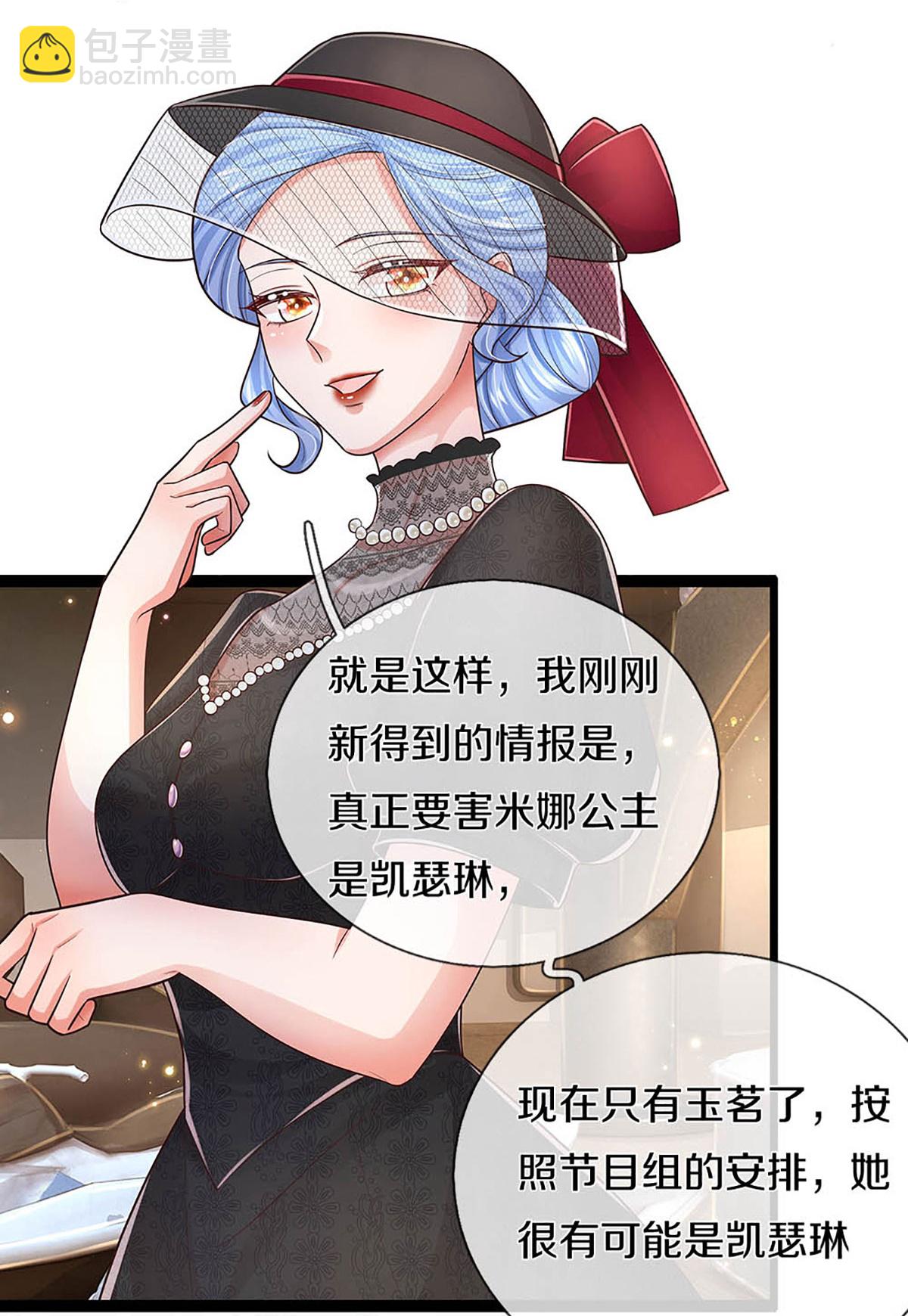 第446话 交换线索22