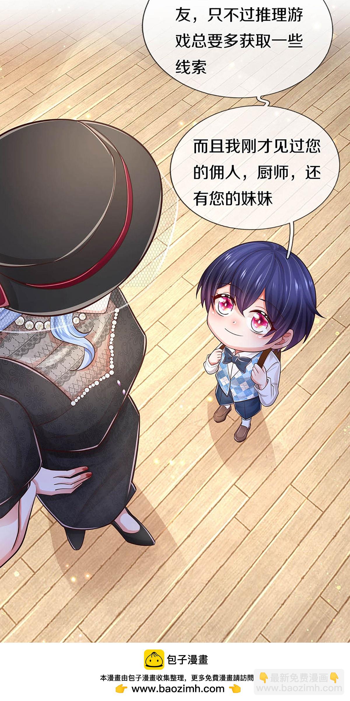 第446话 交换线索24
