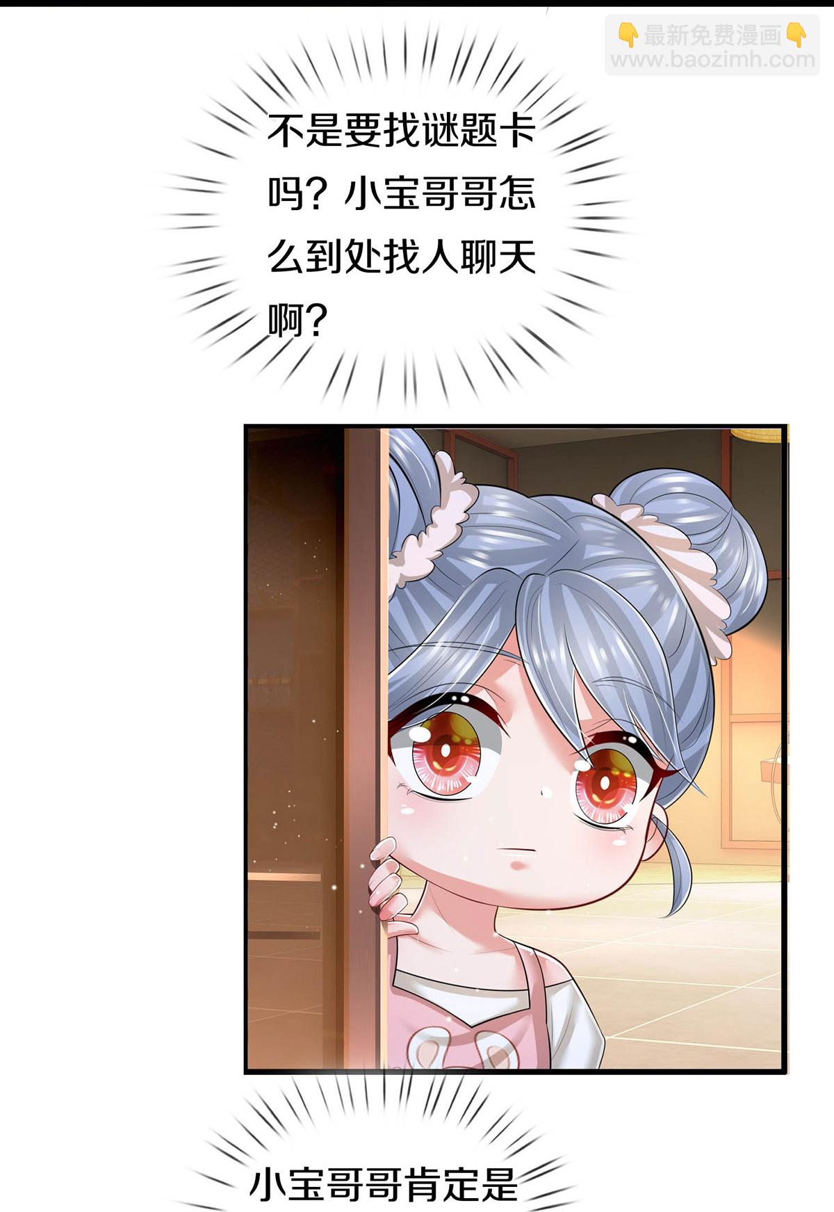 第446话 交换线索4
