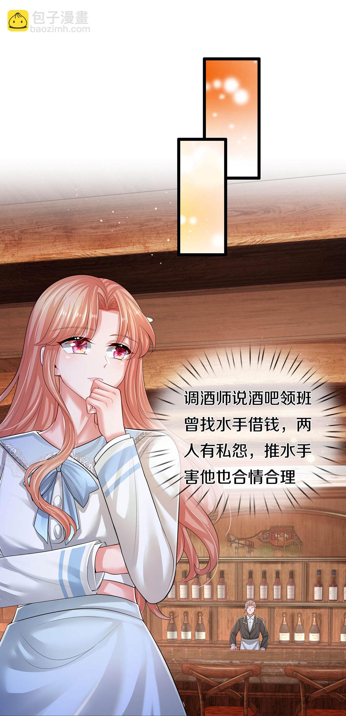 第446话 交换线索6