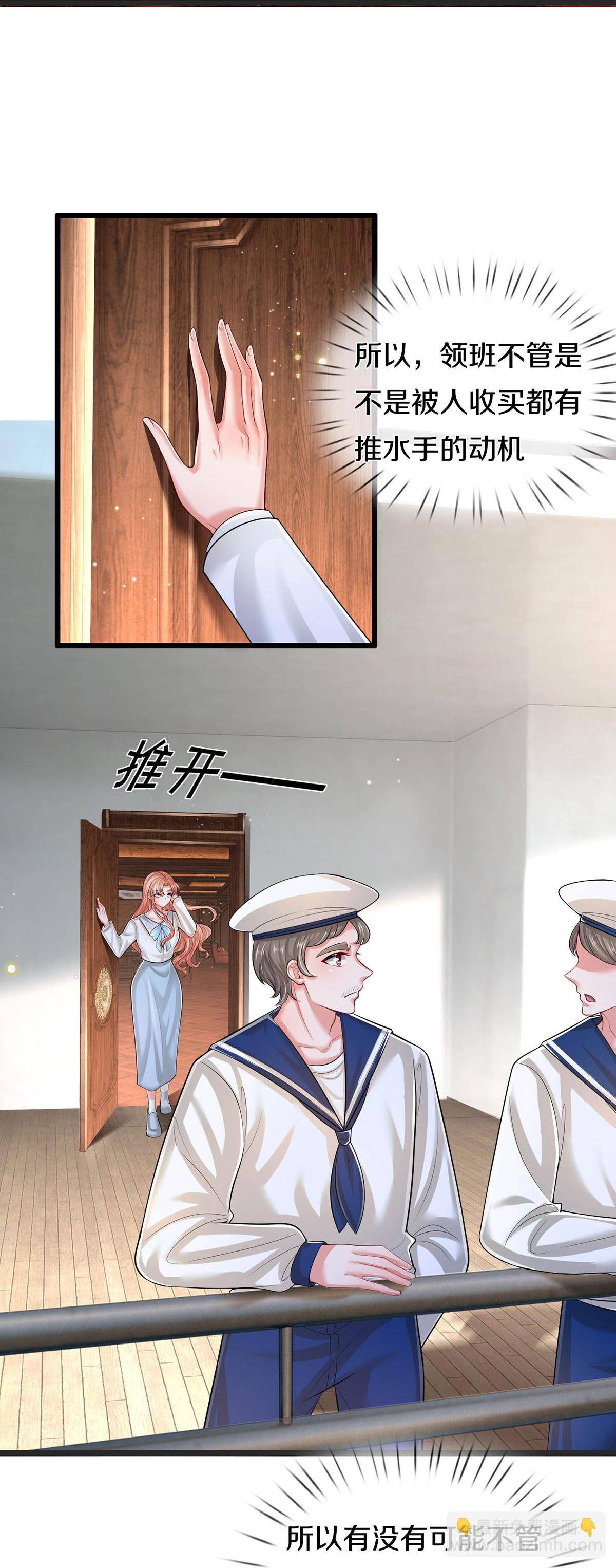 第446话 交换线索7