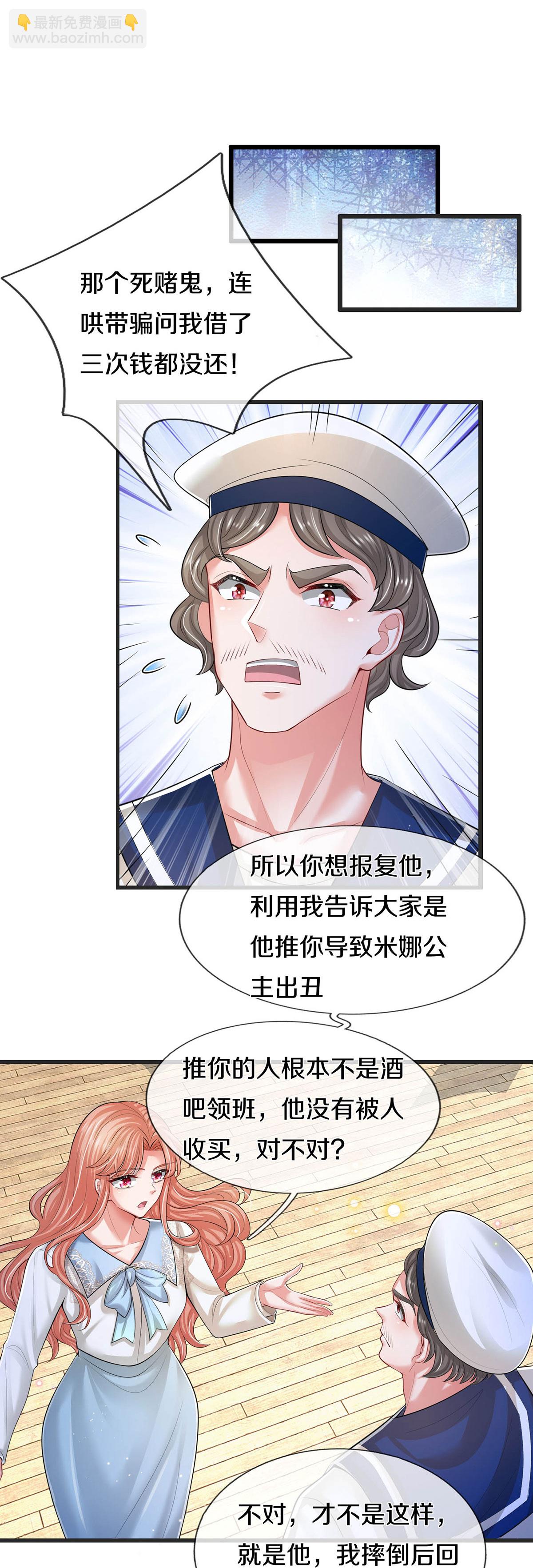 第446话 交换线索9