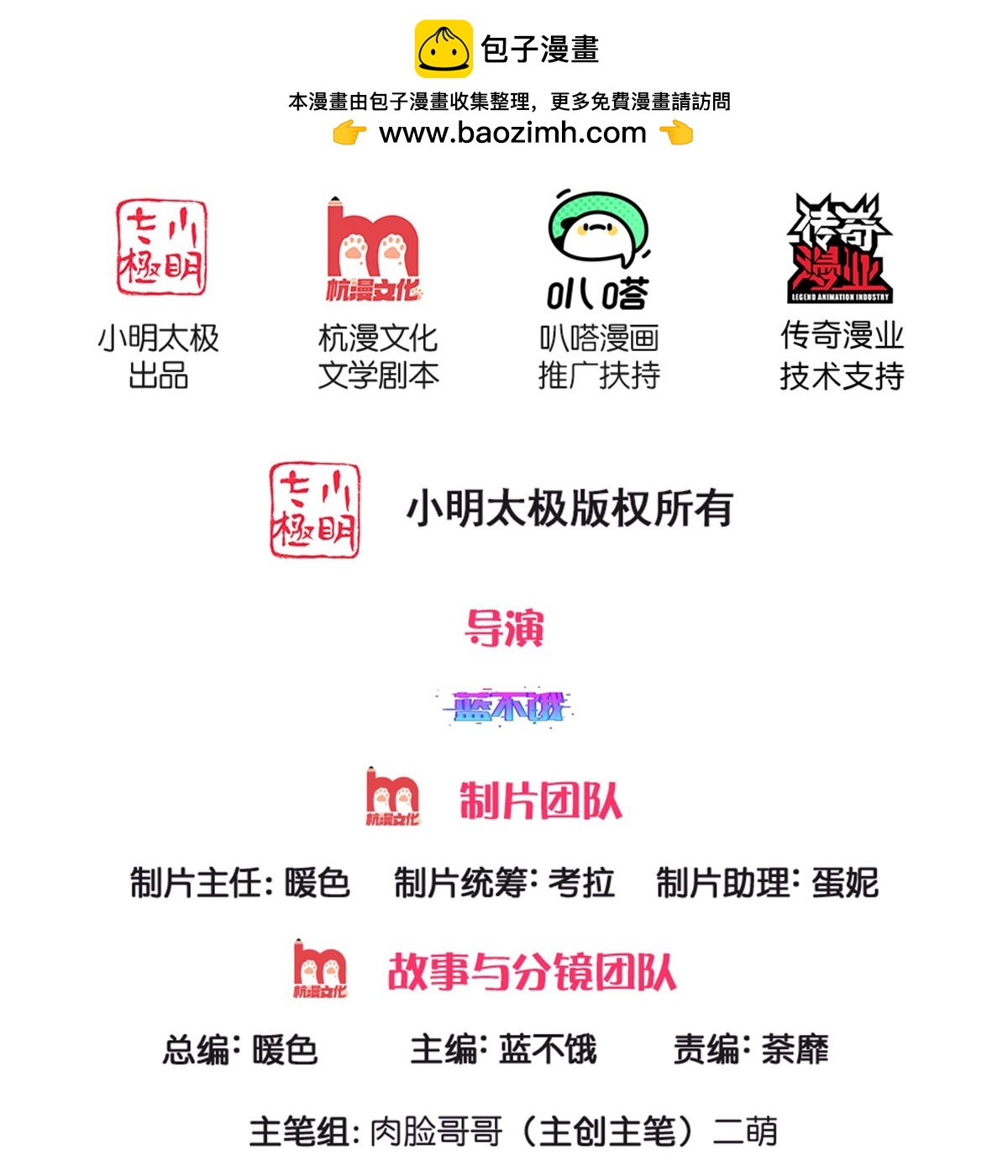 第447话 游戏而已，何必较真1