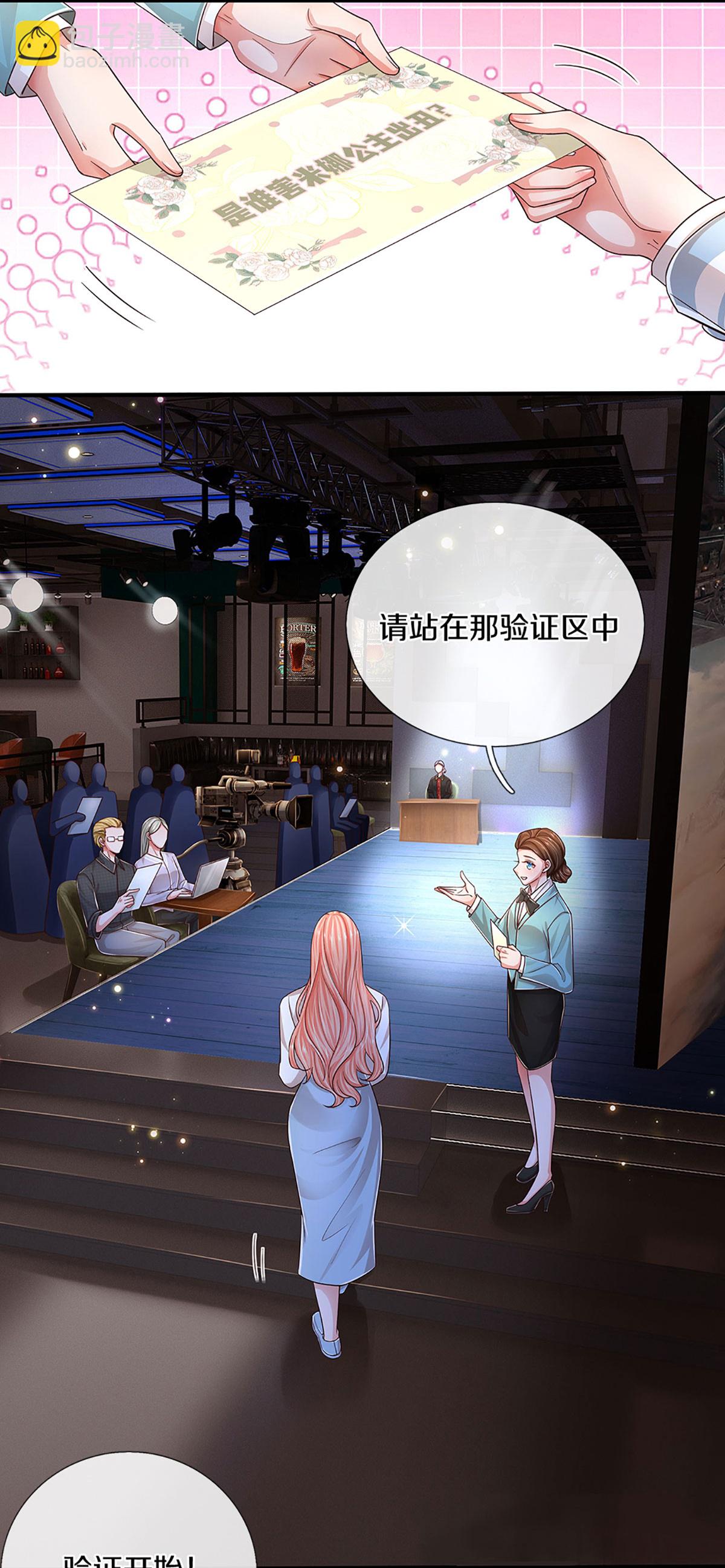 第447话 游戏而已，何必较真10