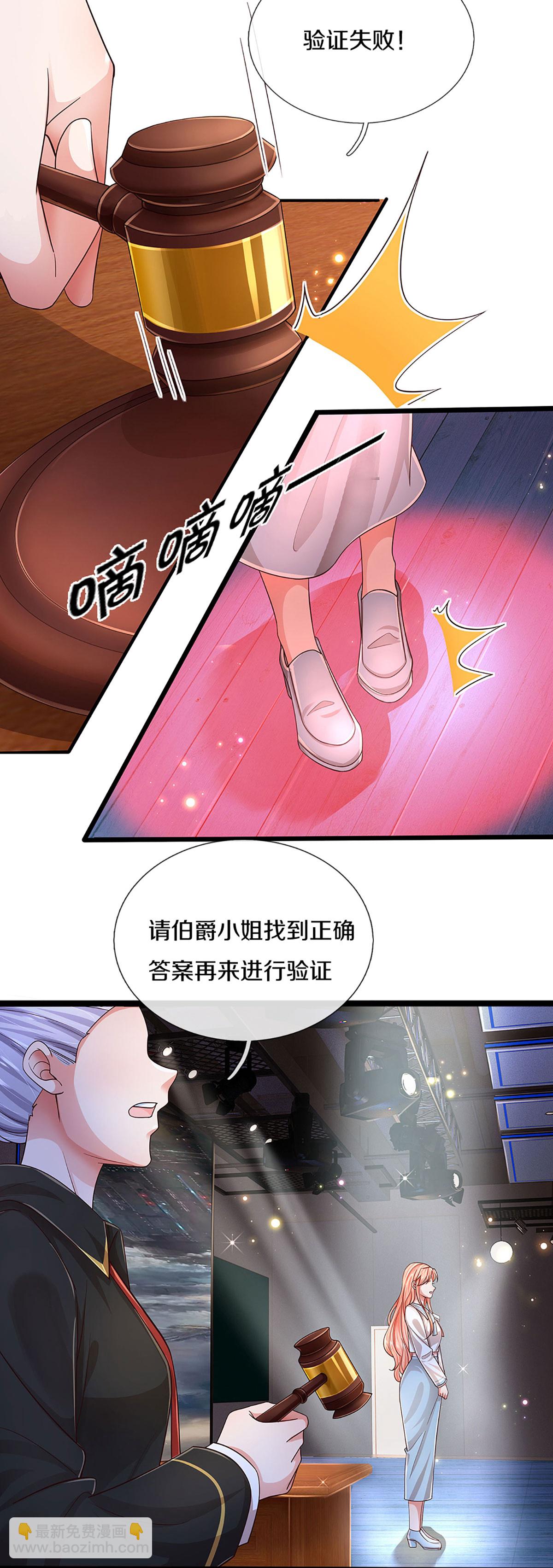 第447话 游戏而已，何必较真12
