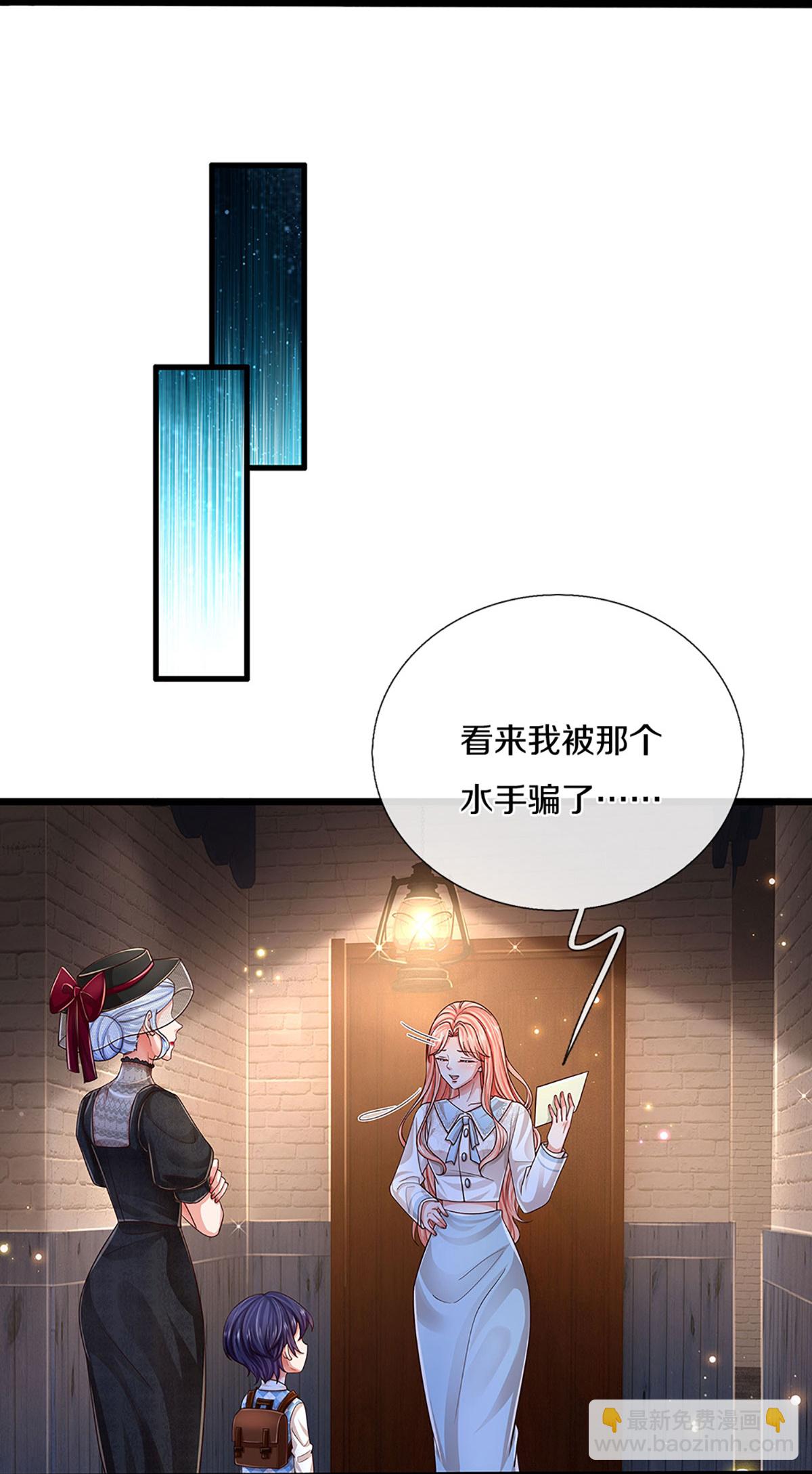 第447话 游戏而已，何必较真13