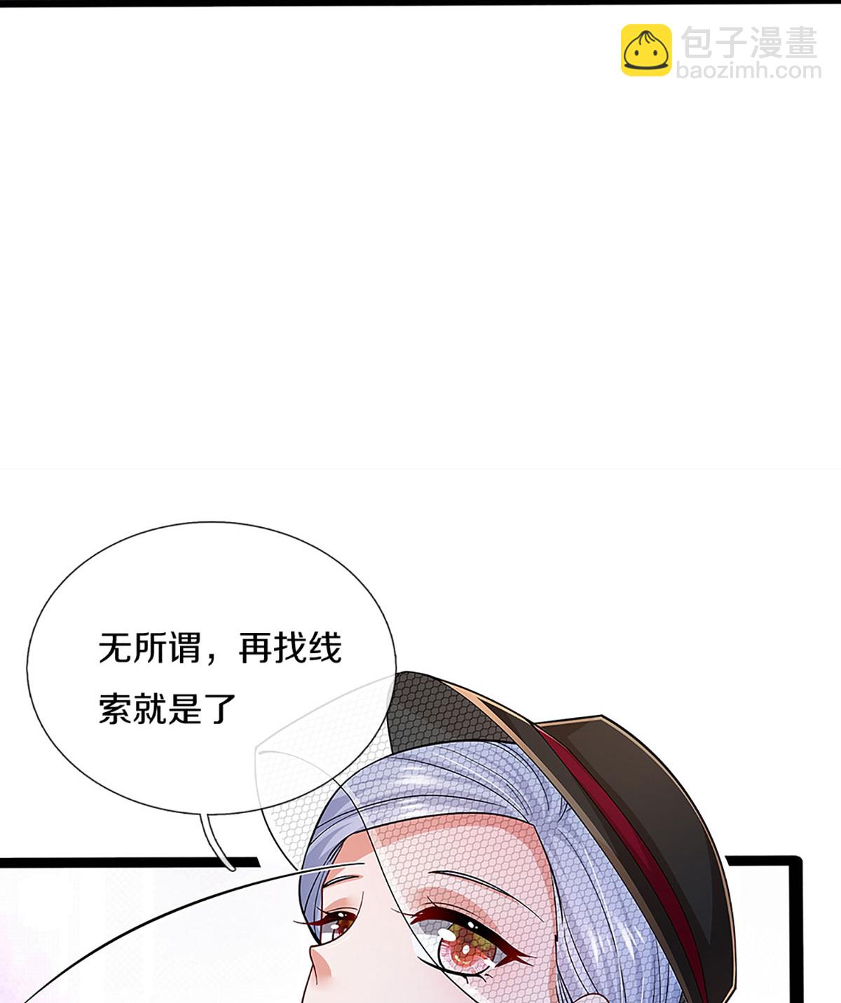 第447话 游戏而已，何必较真14