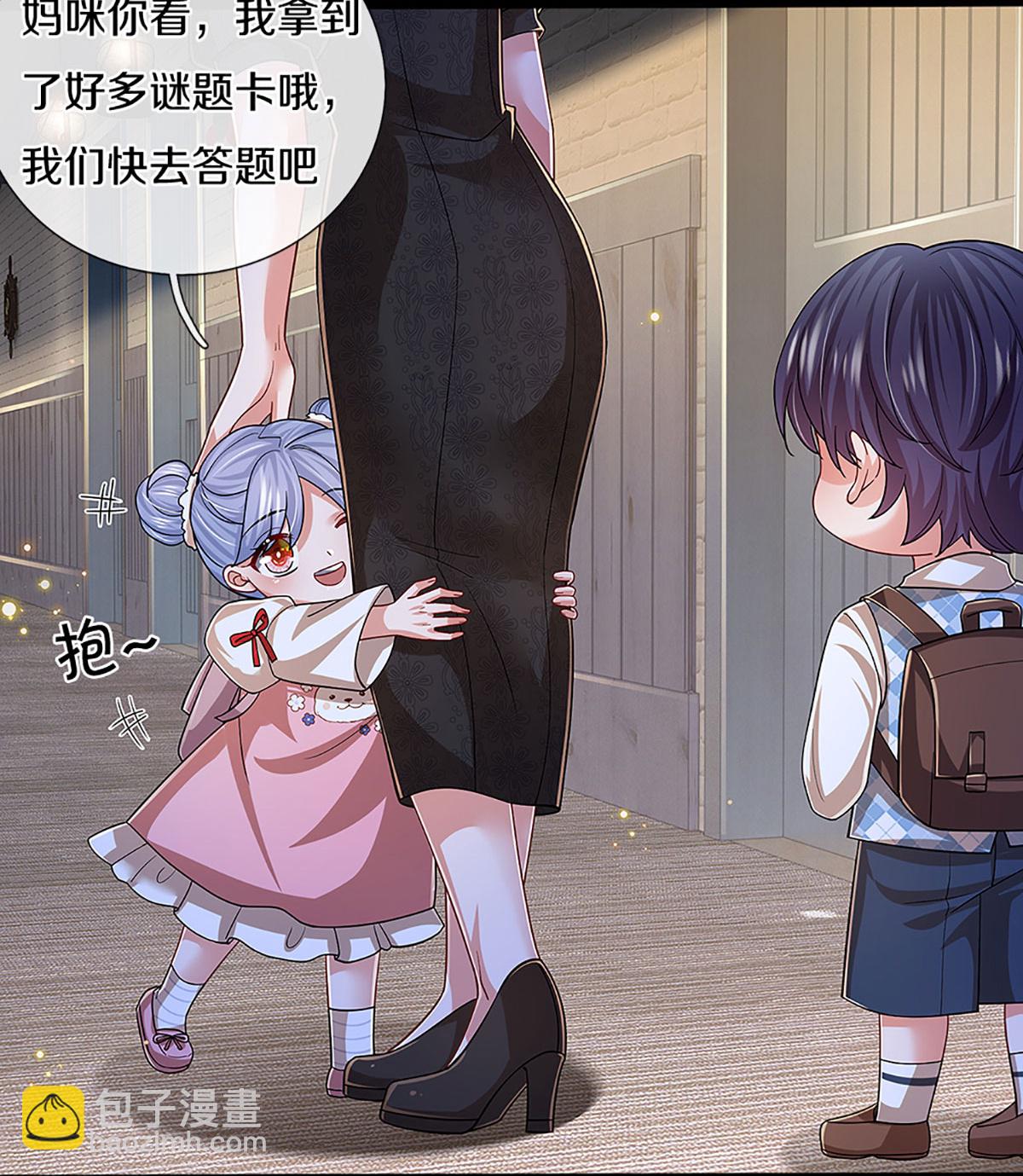 第447话 游戏而已，何必较真16