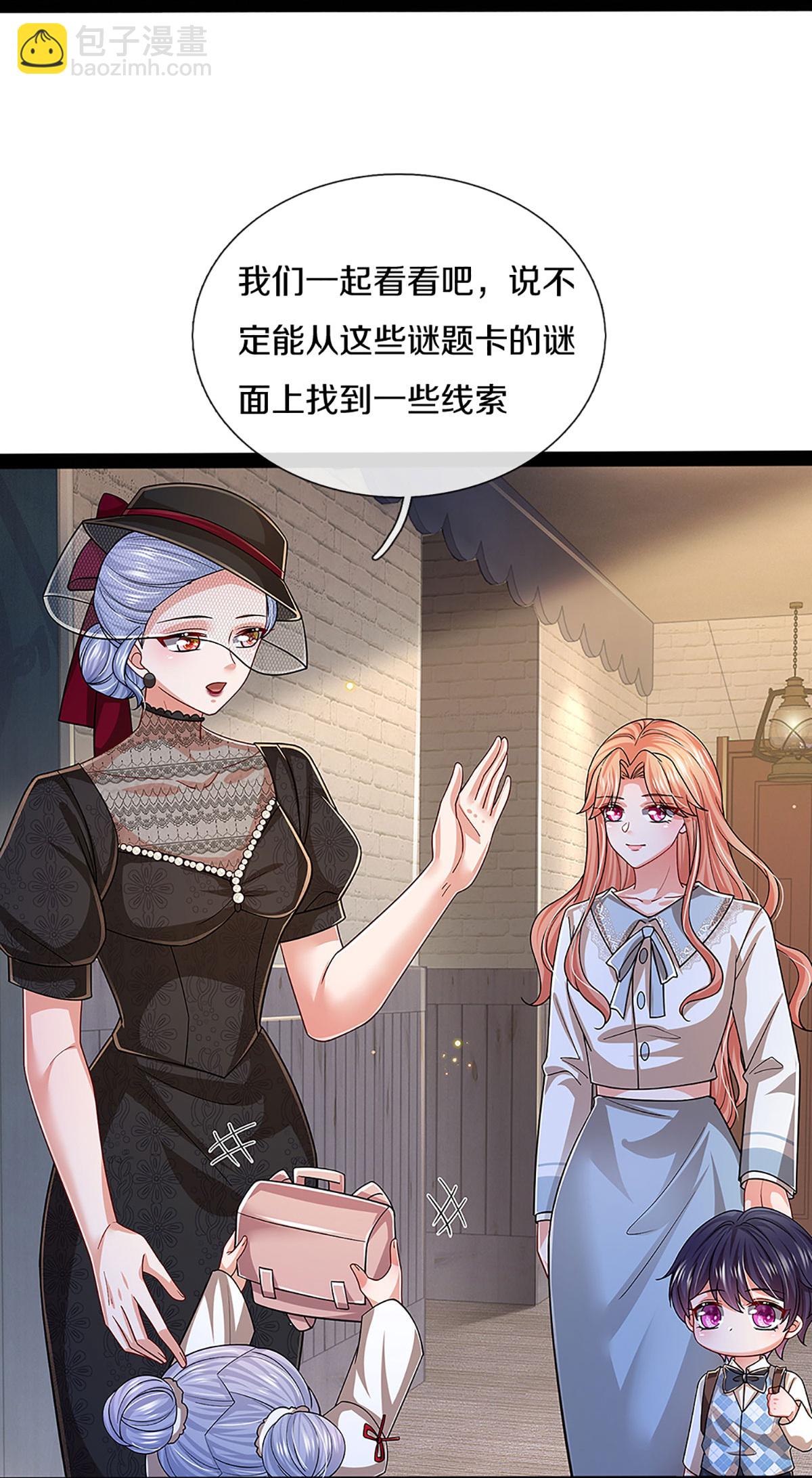 第447话 游戏而已，何必较真17