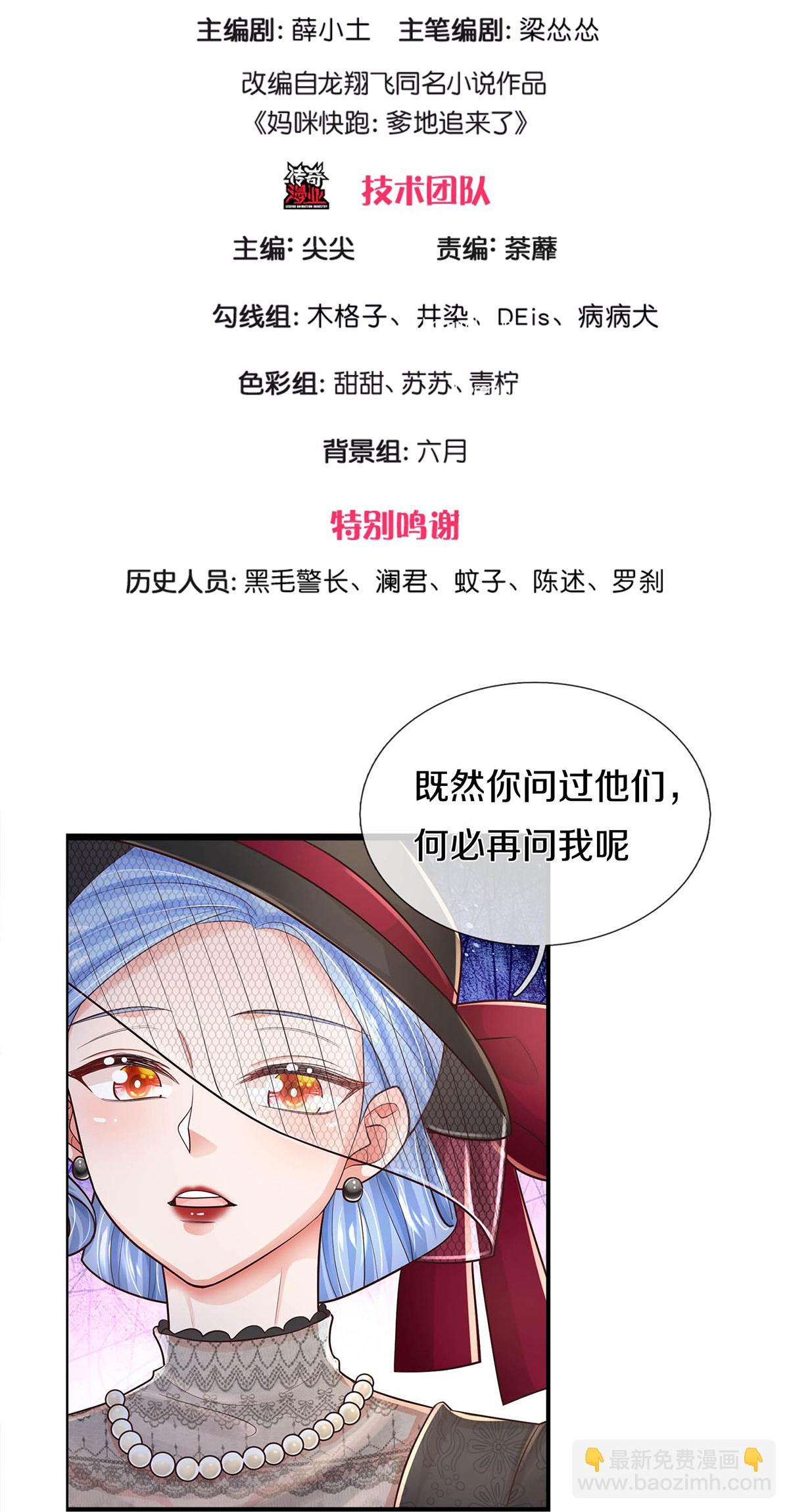 第447话 游戏而已，何必较真2