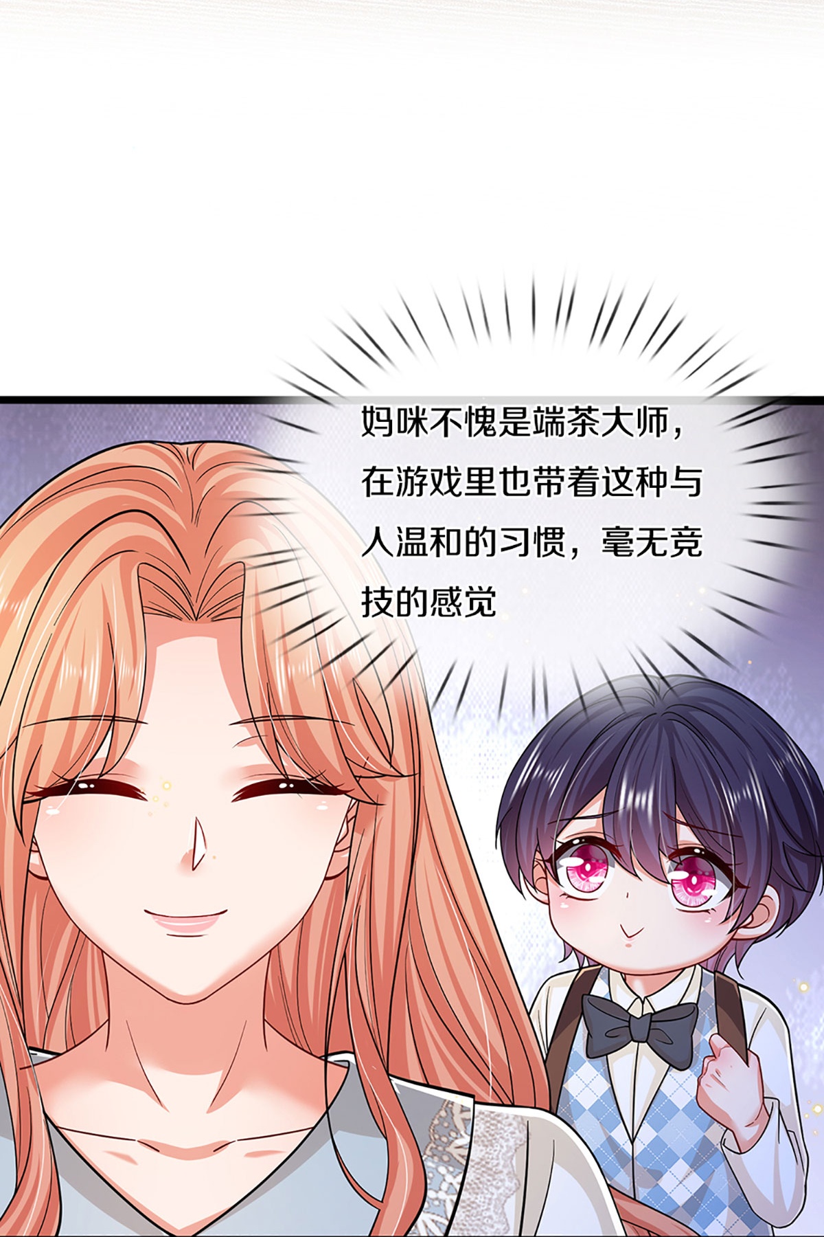 第447话 游戏而已，何必较真23