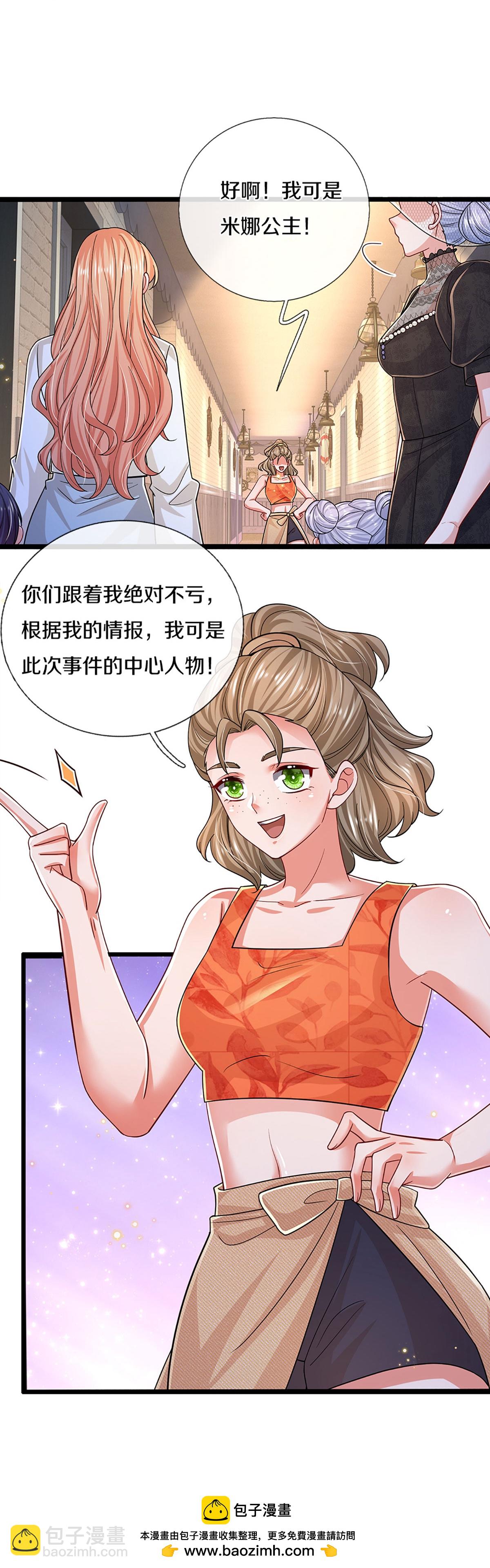 第447话 游戏而已，何必较真25