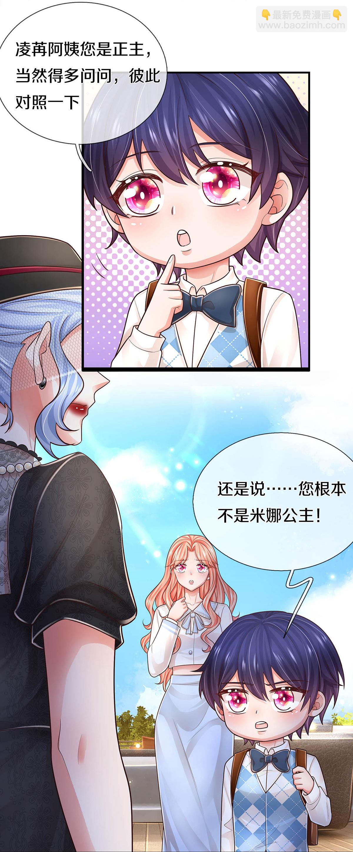 第447话 游戏而已，何必较真3