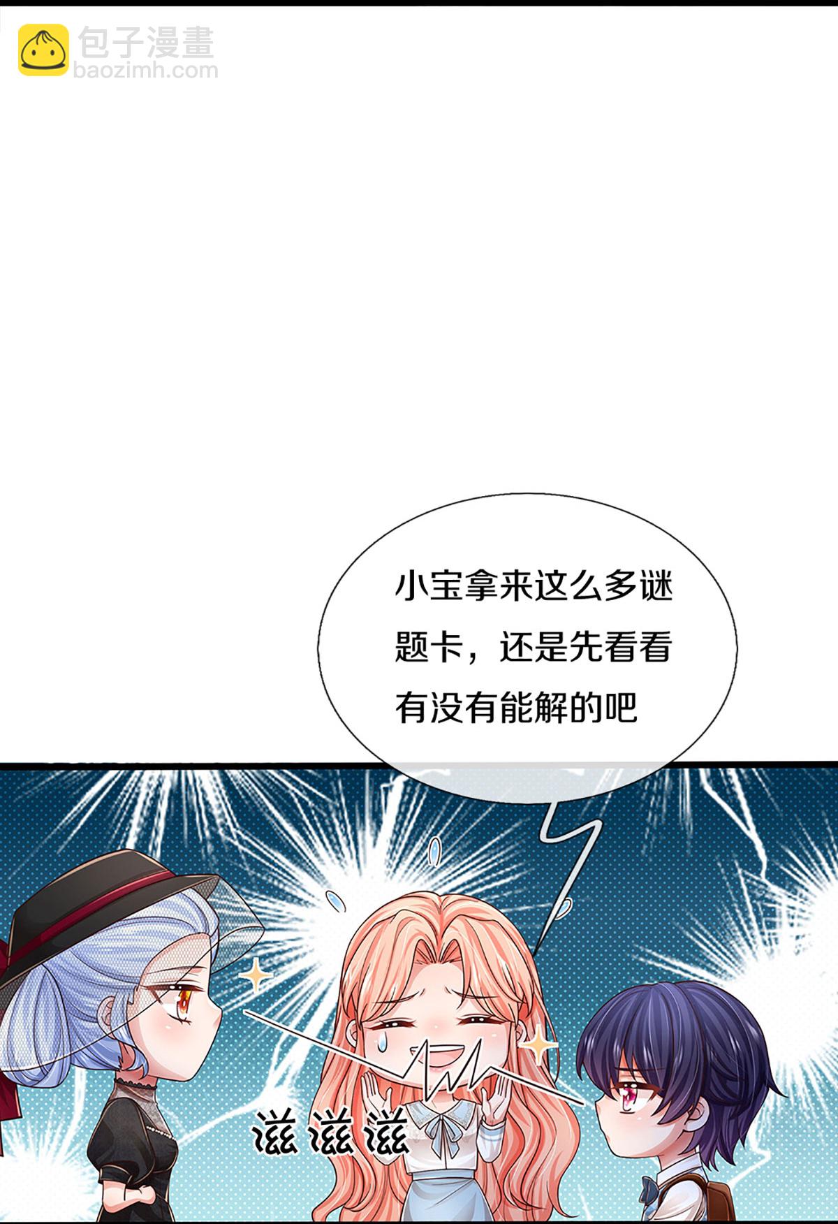 第447话 游戏而已，何必较真7