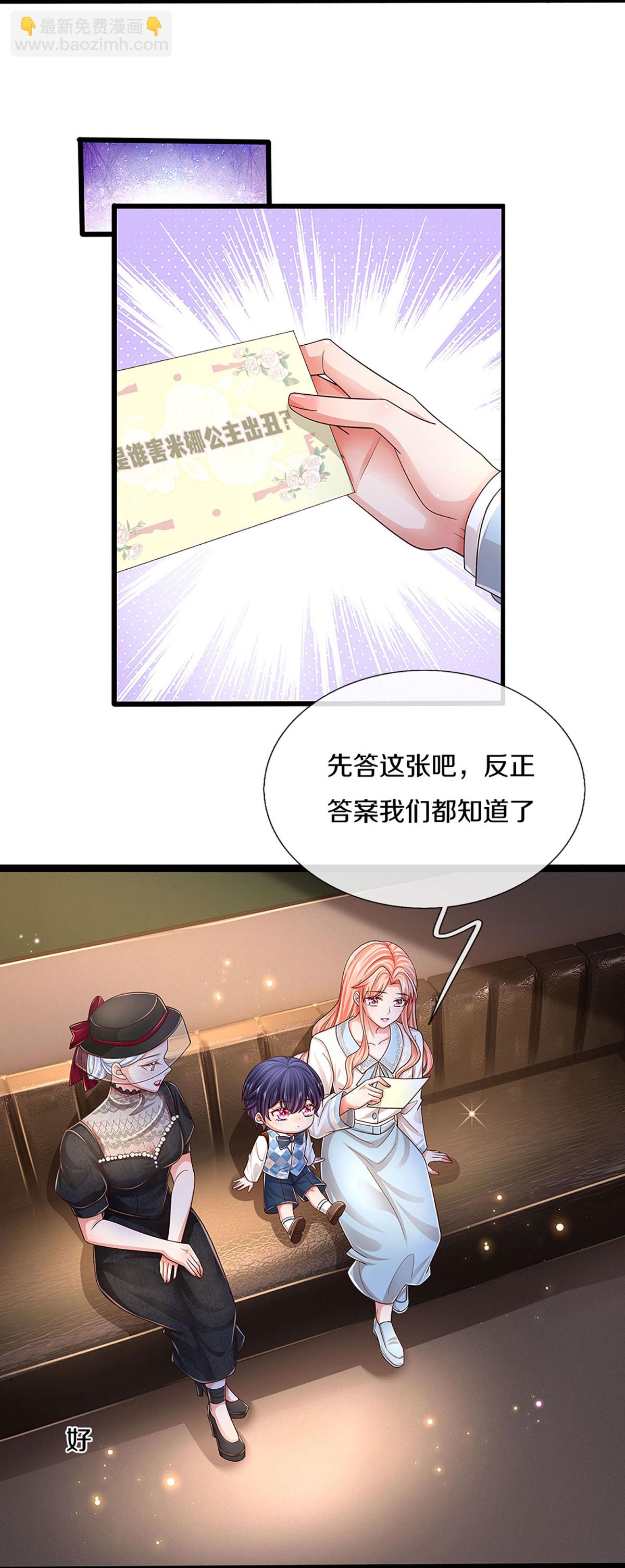 第447话 游戏而已，何必较真8