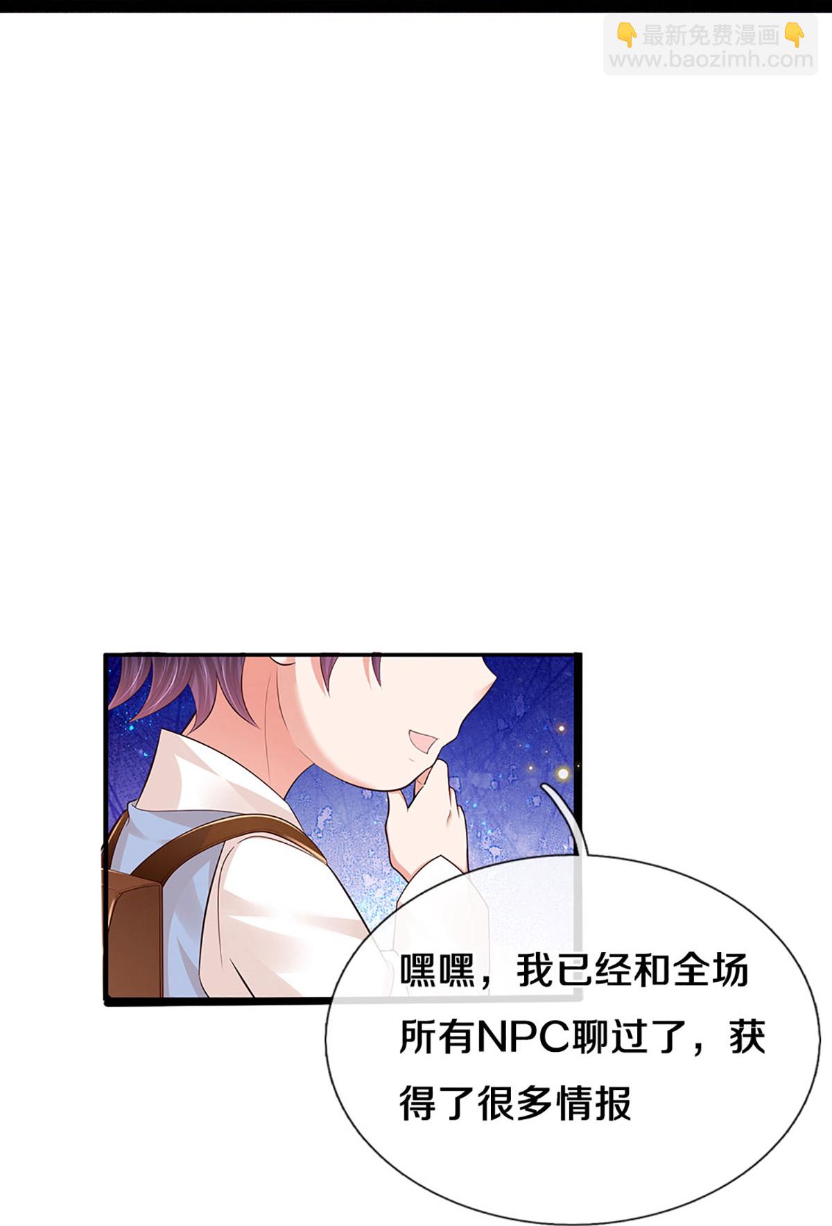 第448话 真正的凯瑟琳12