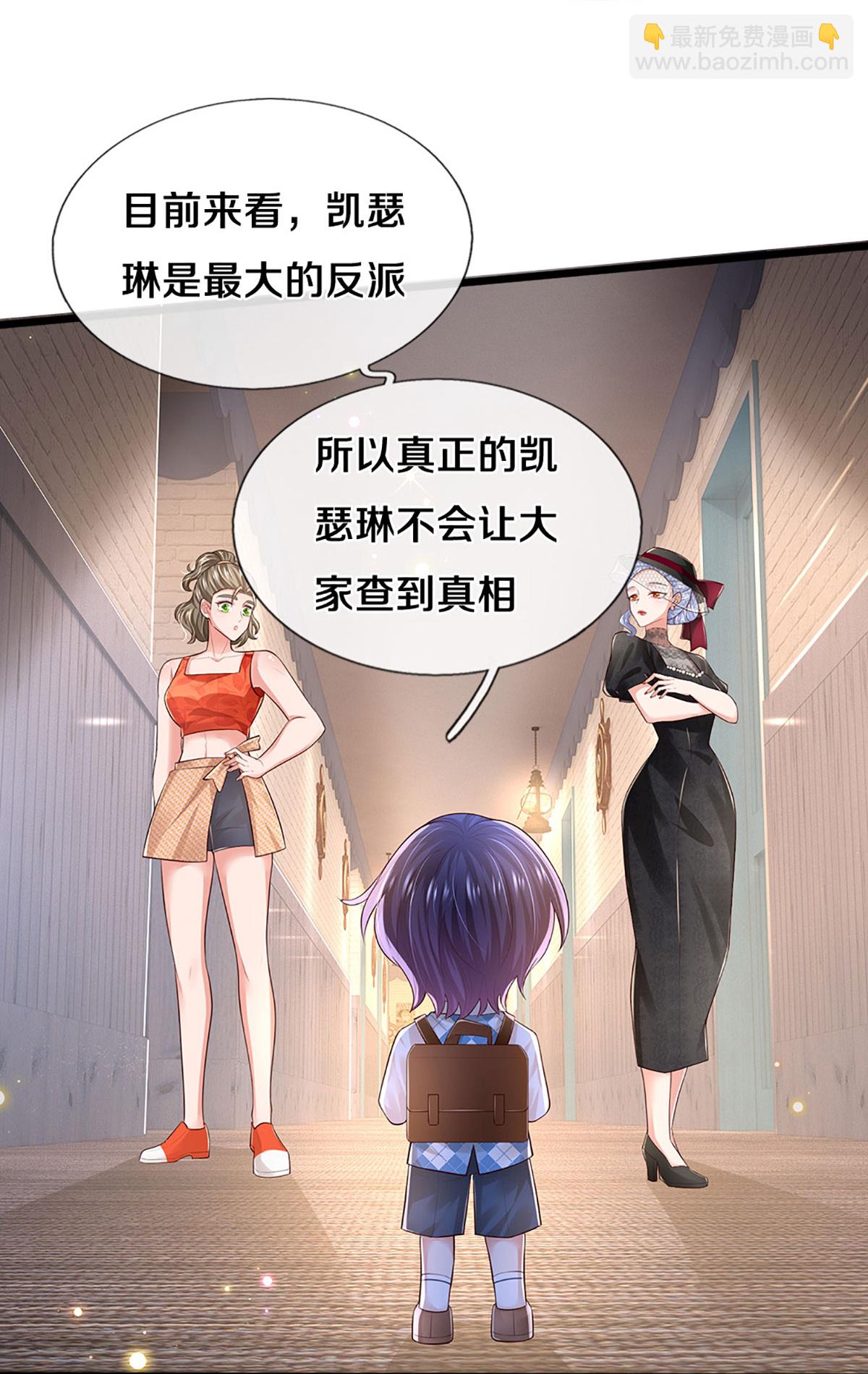 第448话 真正的凯瑟琳13