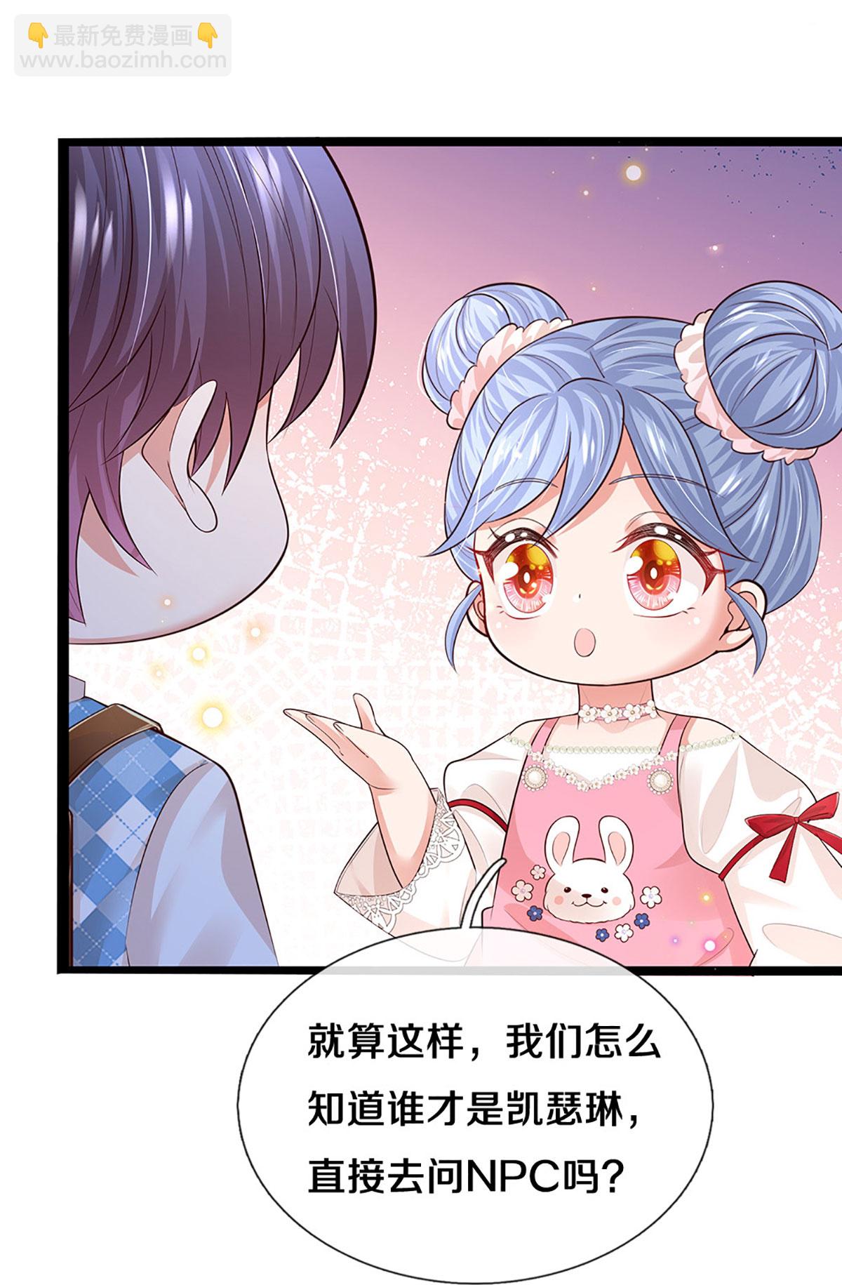 第448话 真正的凯瑟琳16