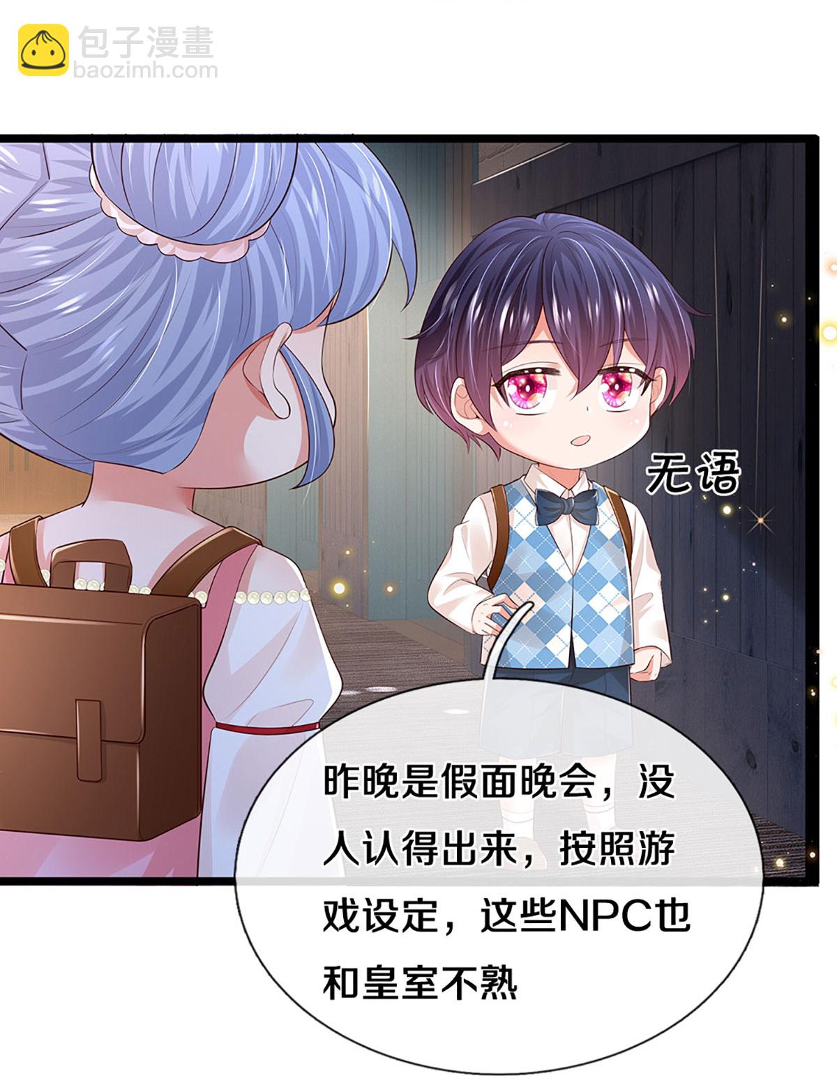 第448话 真正的凯瑟琳17