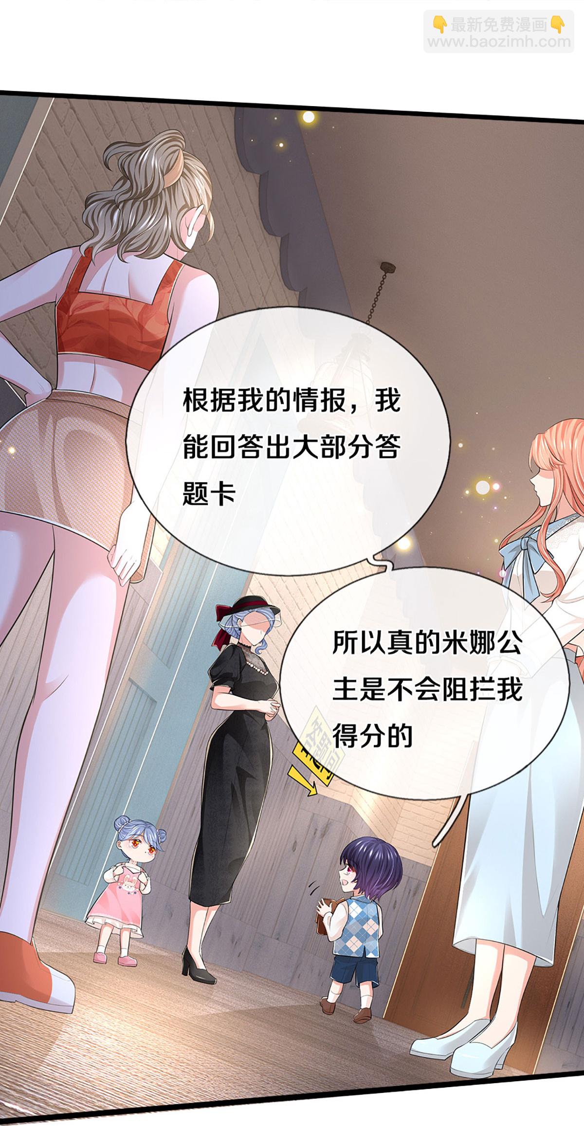 第448话 真正的凯瑟琳19
