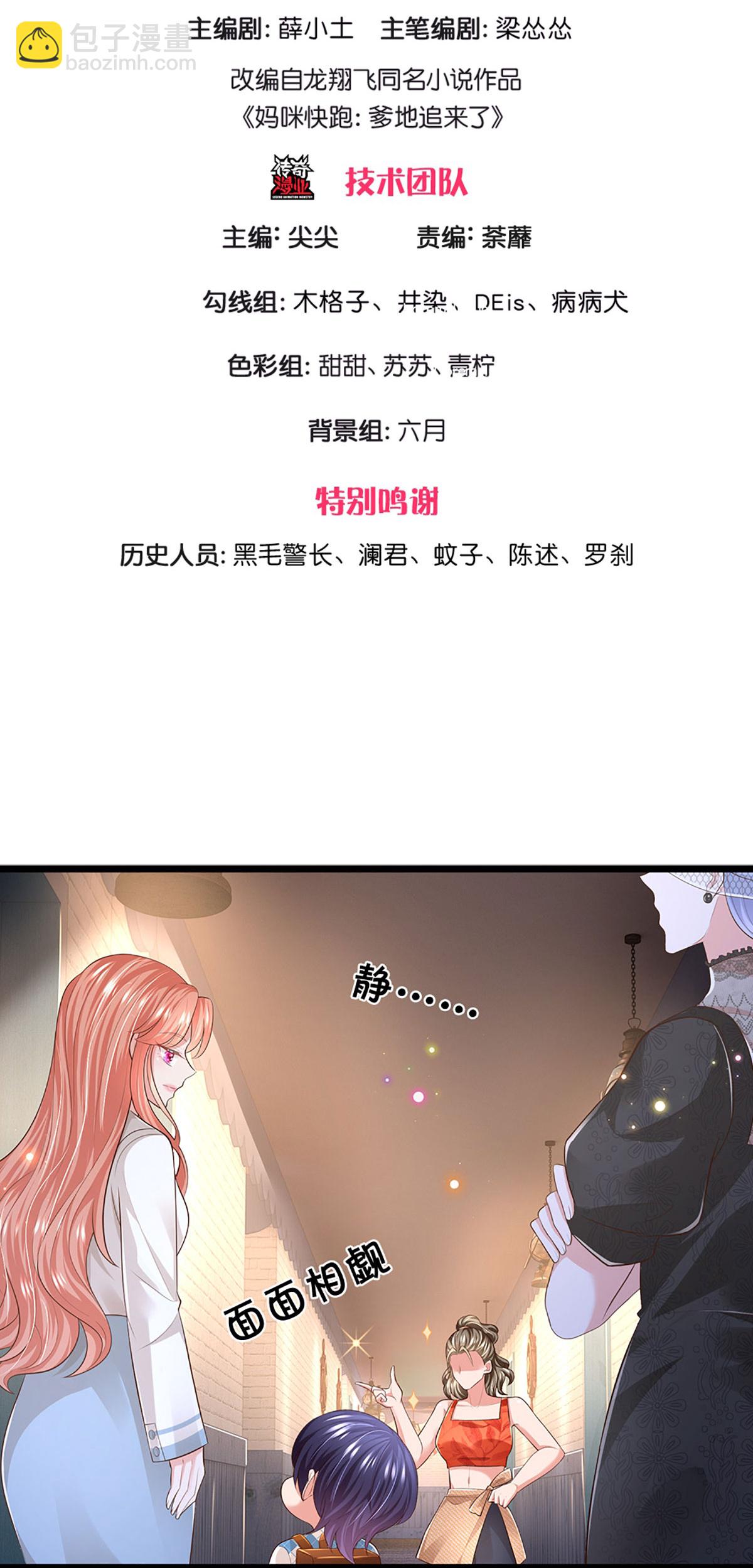 第448话 真正的凯瑟琳2