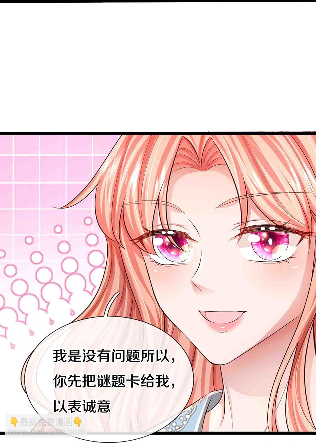 第448话 真正的凯瑟琳29