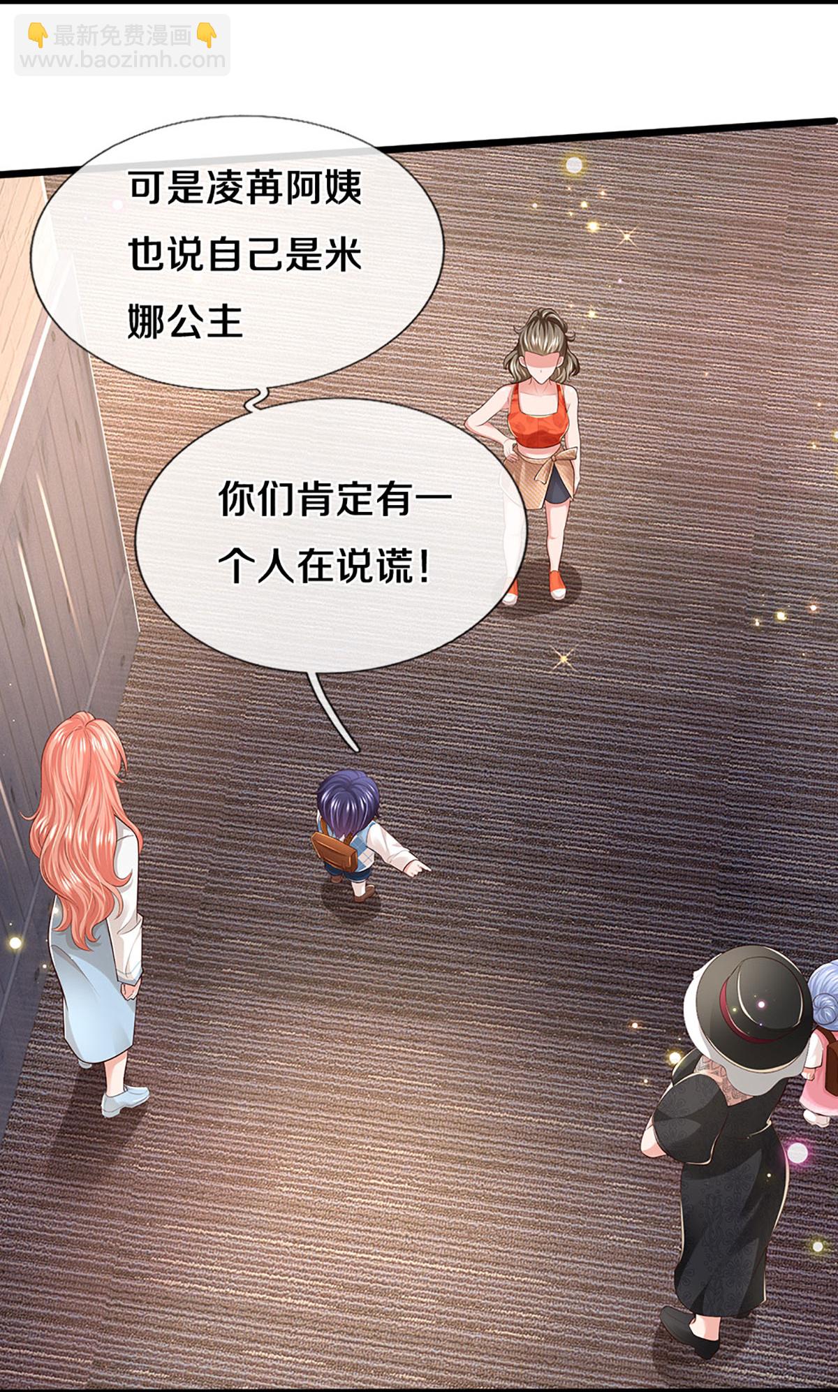 第448话 真正的凯瑟琳5