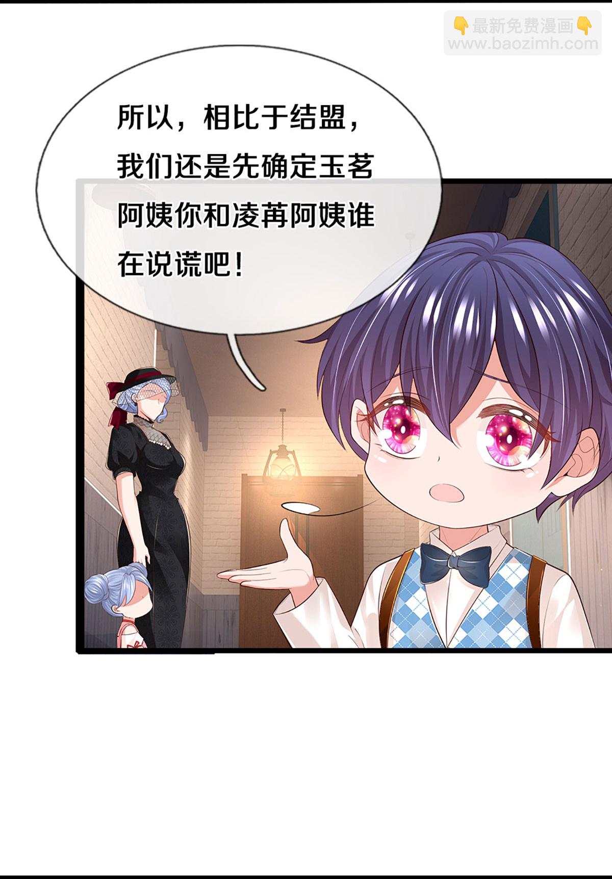 第448话 真正的凯瑟琳6
