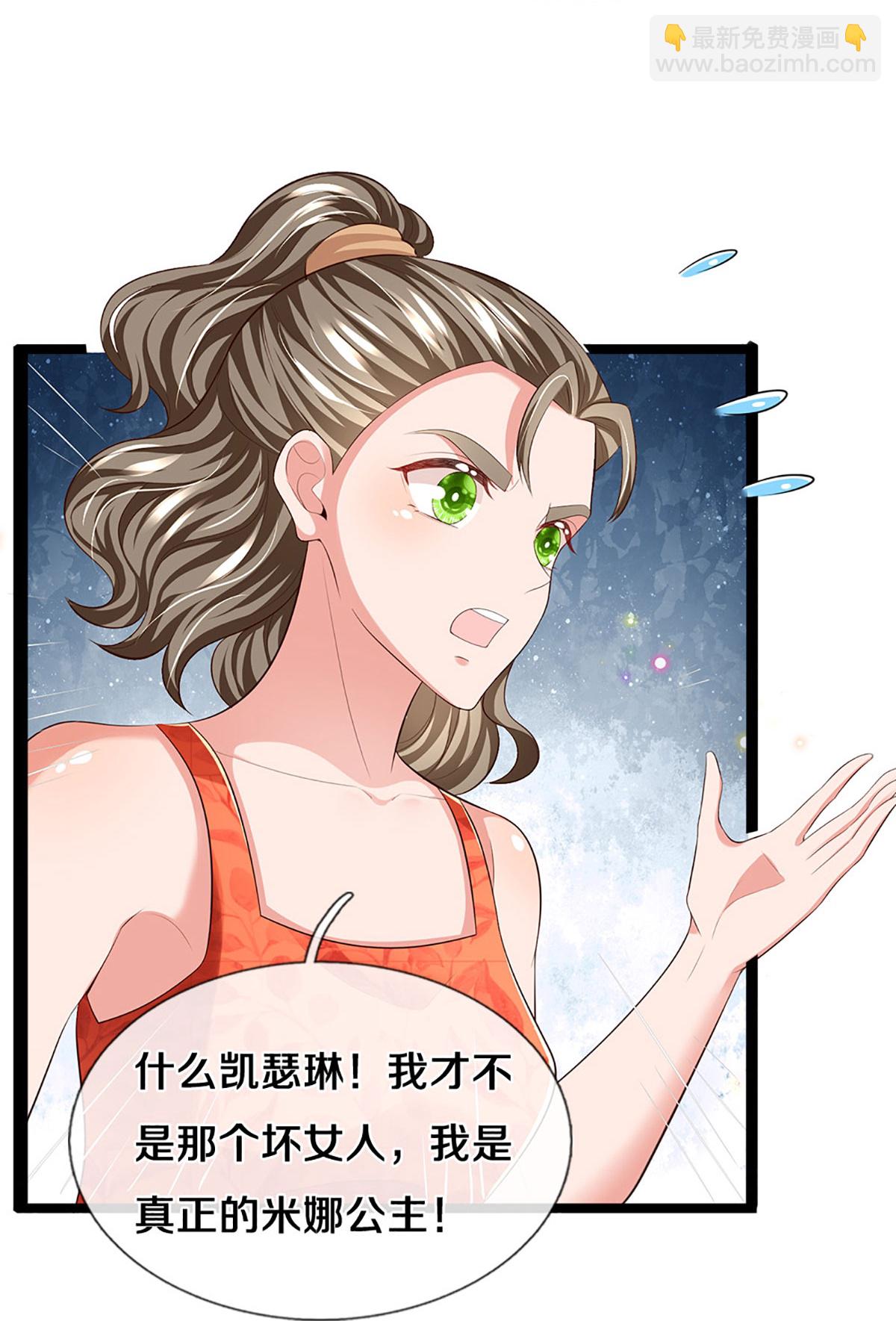 第448话 真正的凯瑟琳9