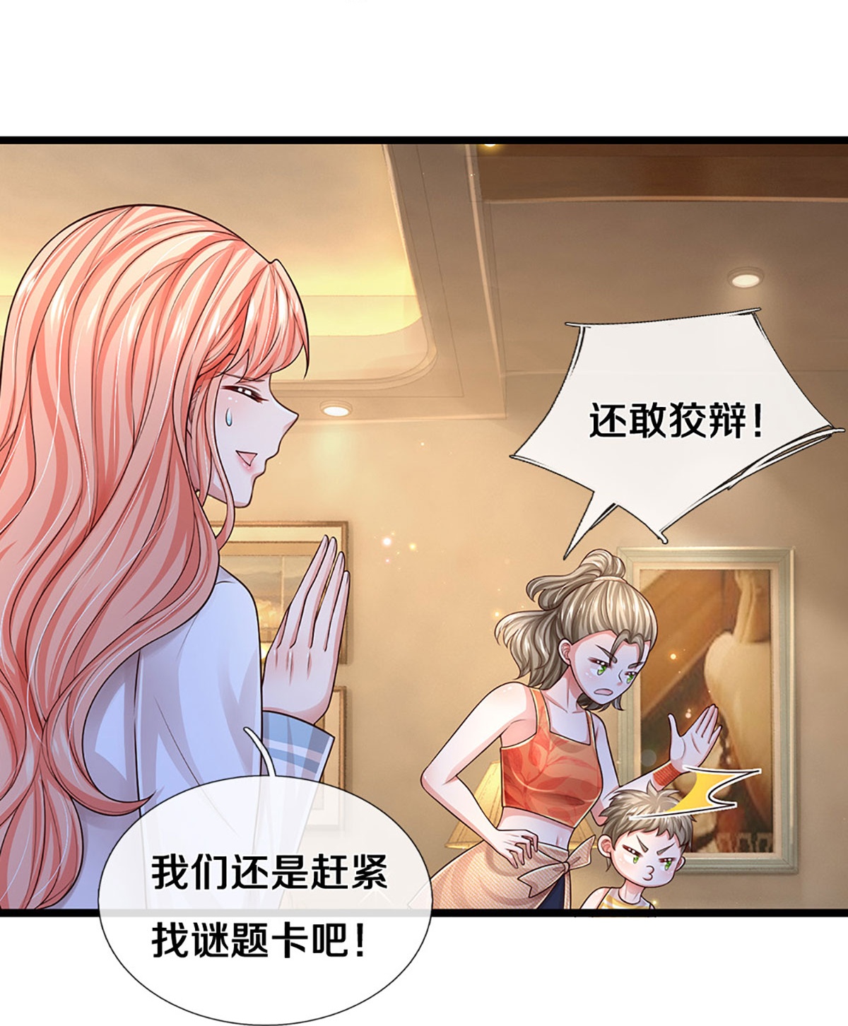 第449话 新机制—绞杀模式15