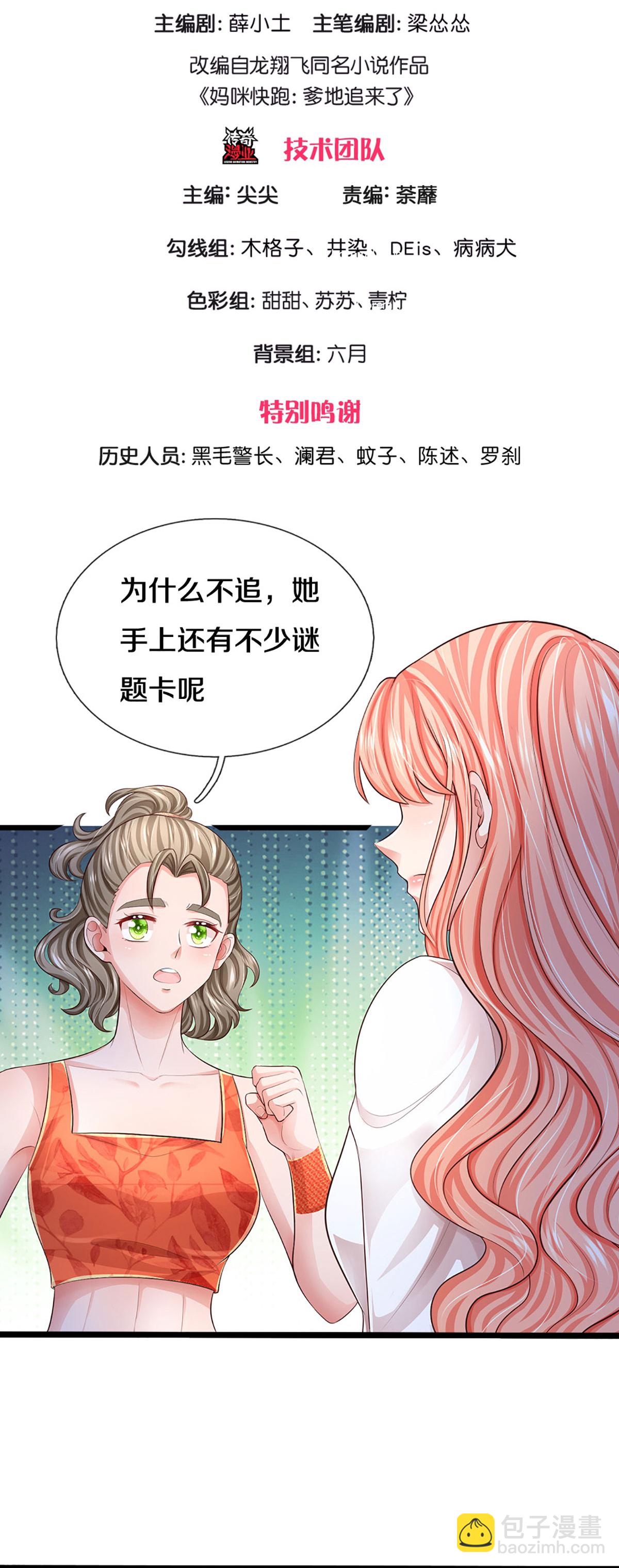 第449话 新机制—绞杀模式2
