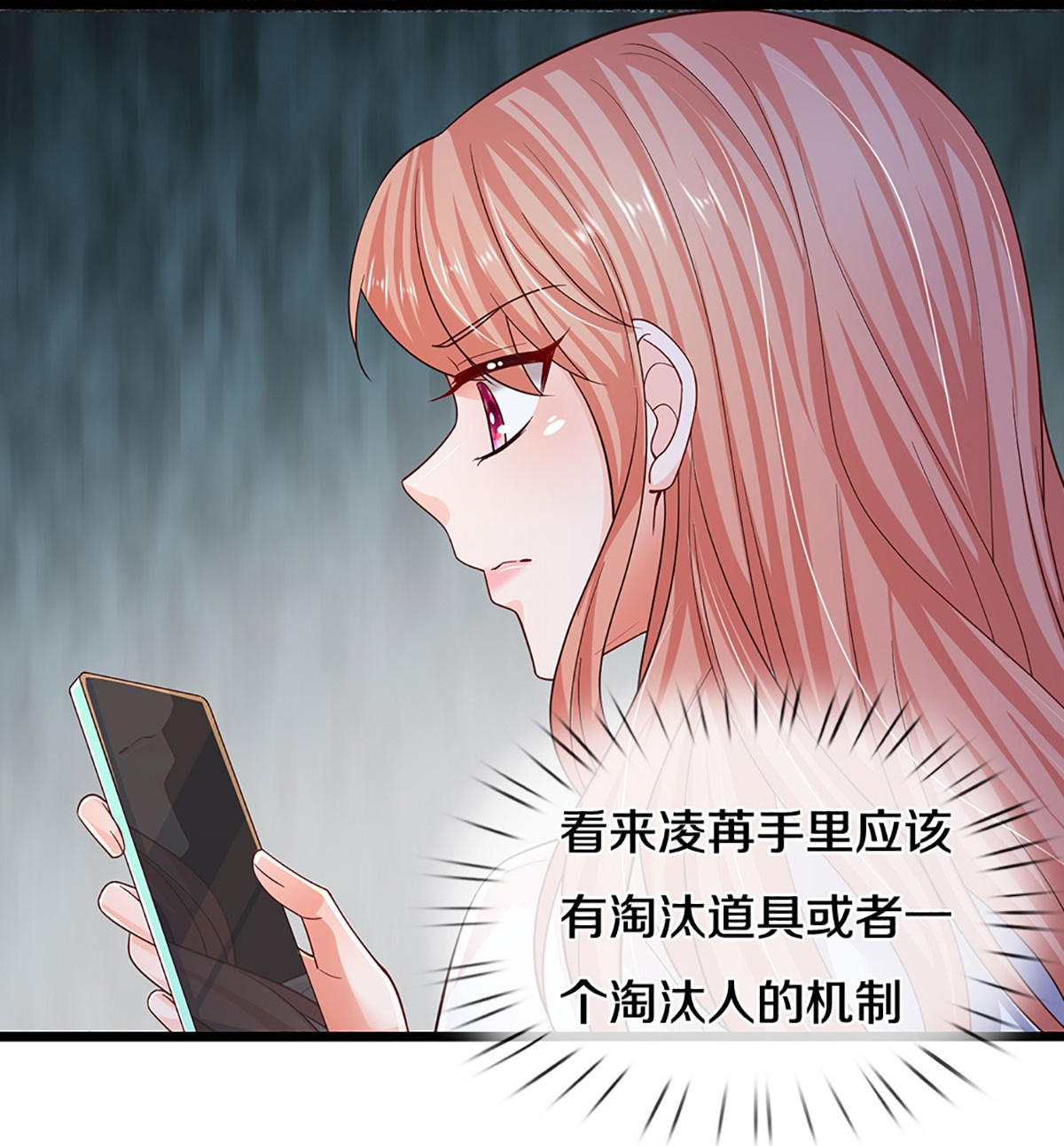 第449话 新机制—绞杀模式25
