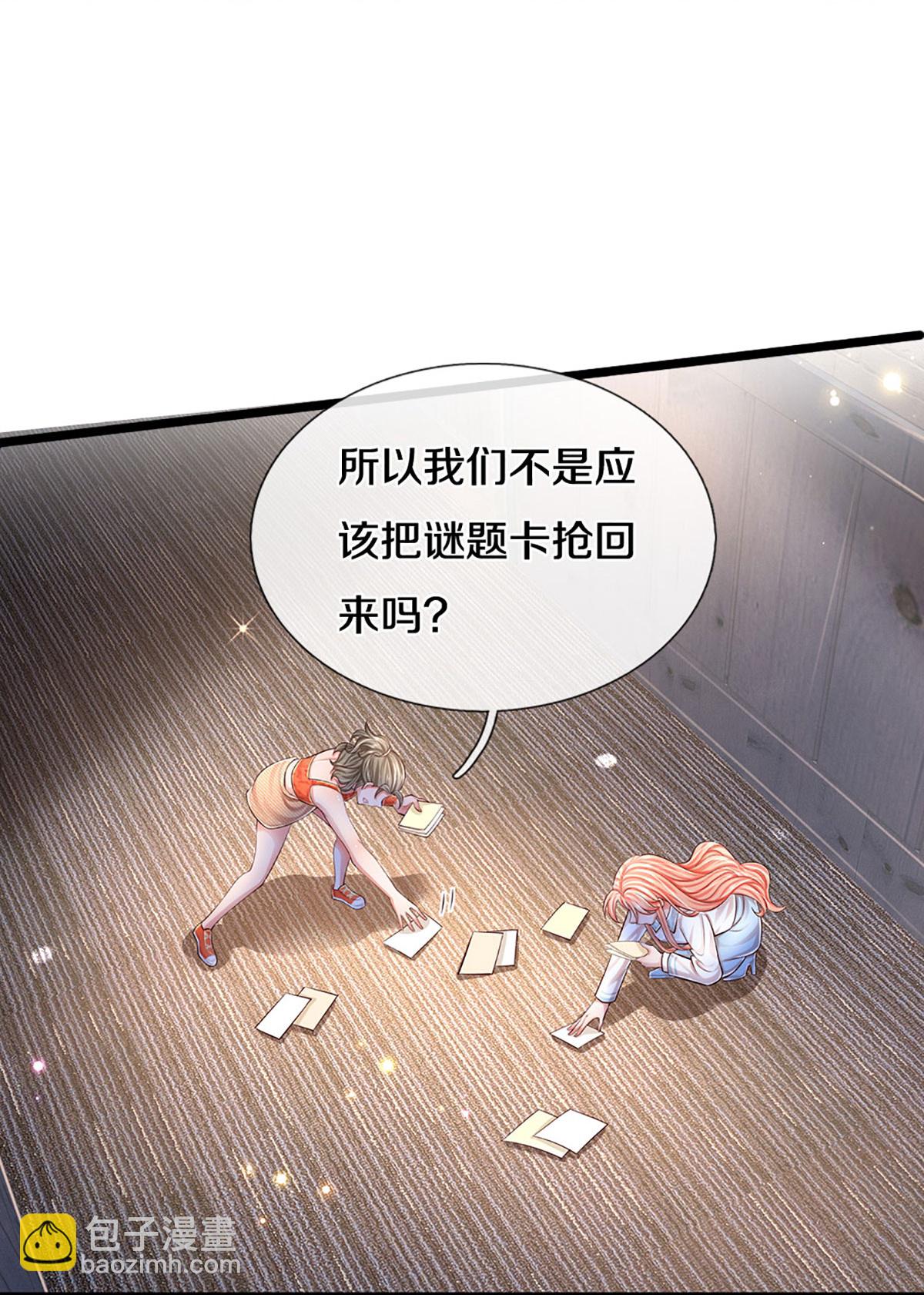 第449话 新机制—绞杀模式4