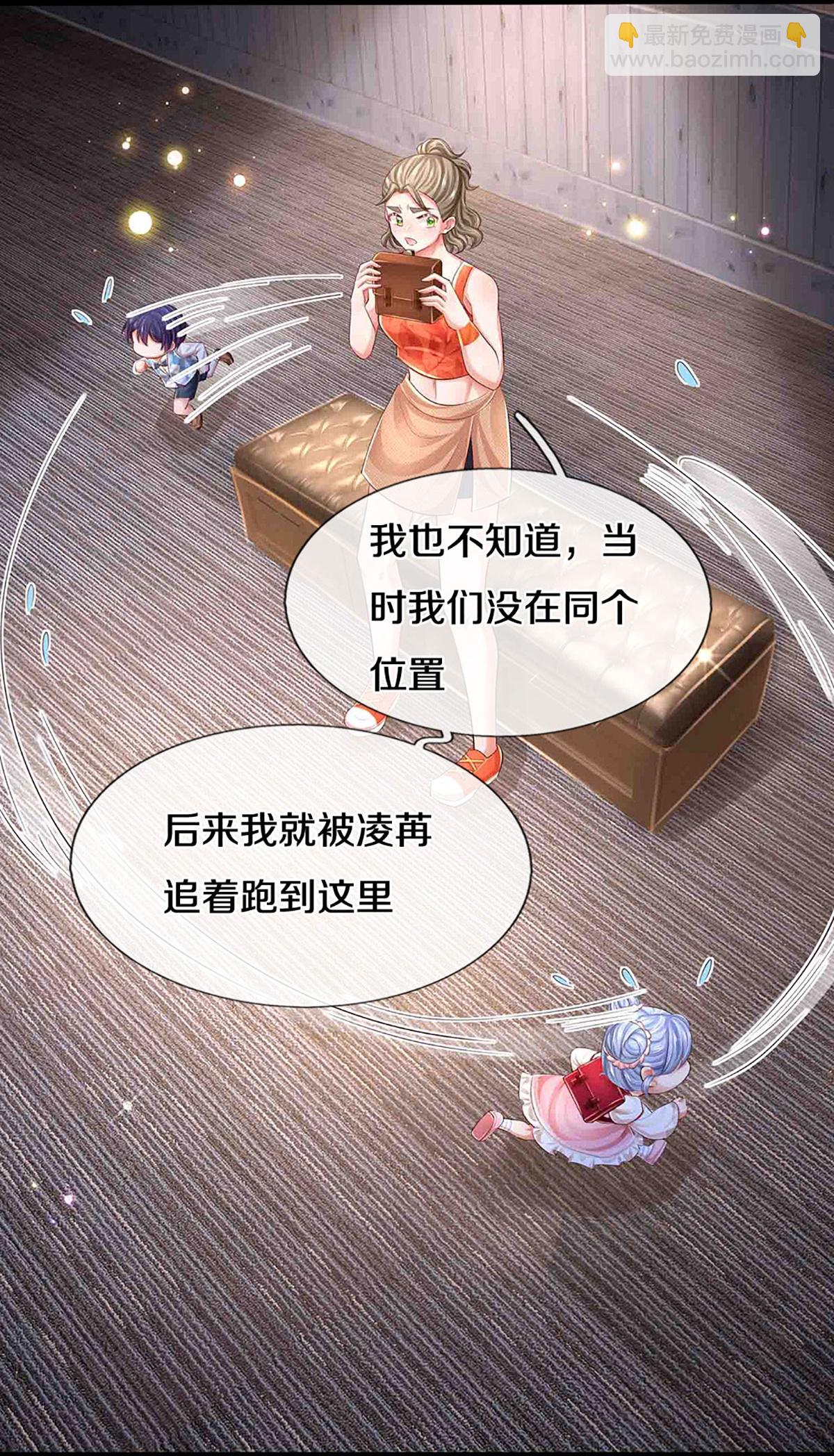 第451话 不愧是我的小仙女10
